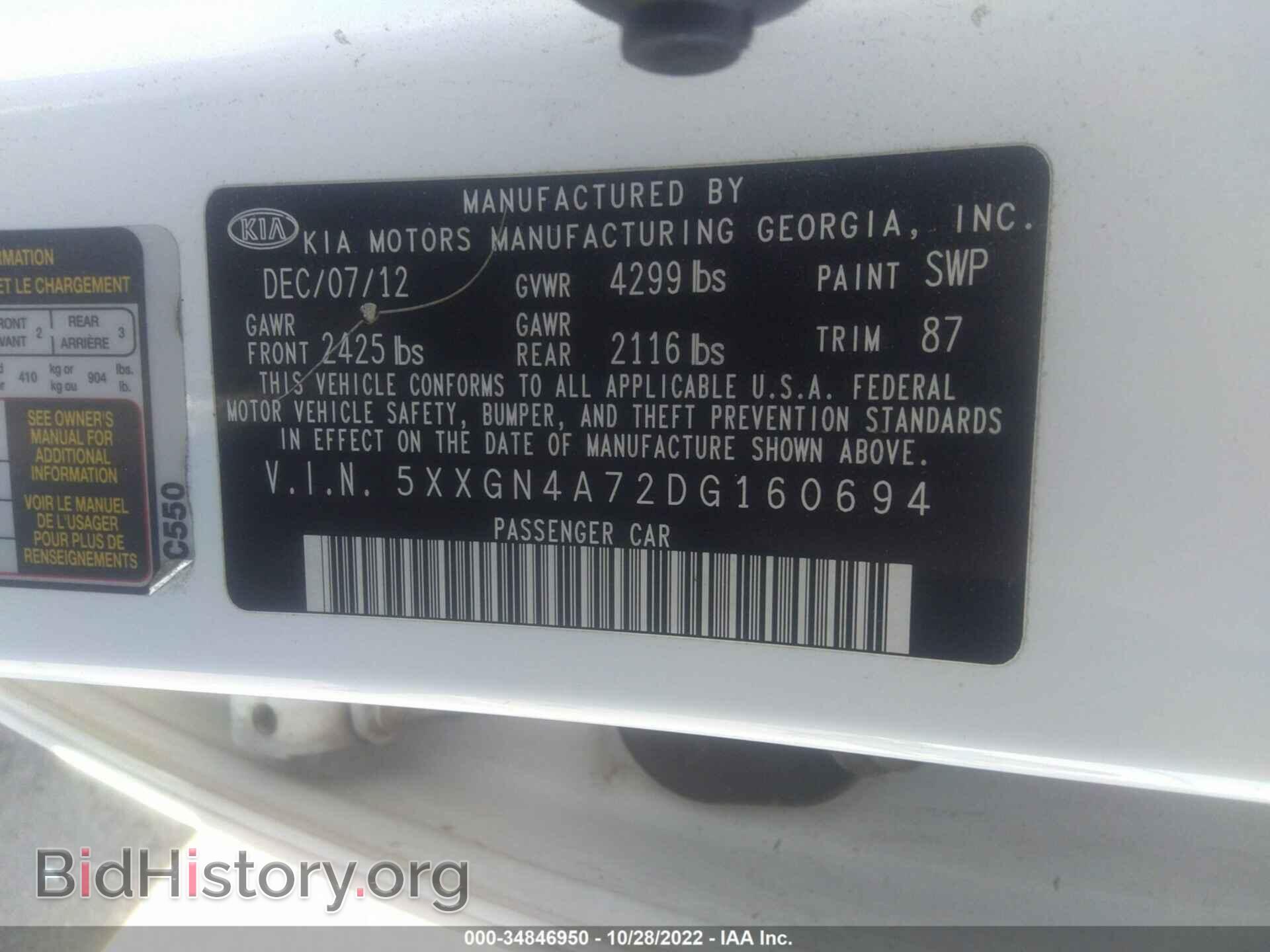 2013 KIA OPTIMA - VIN: 5XXGN4A72DG160694 - Фото 9