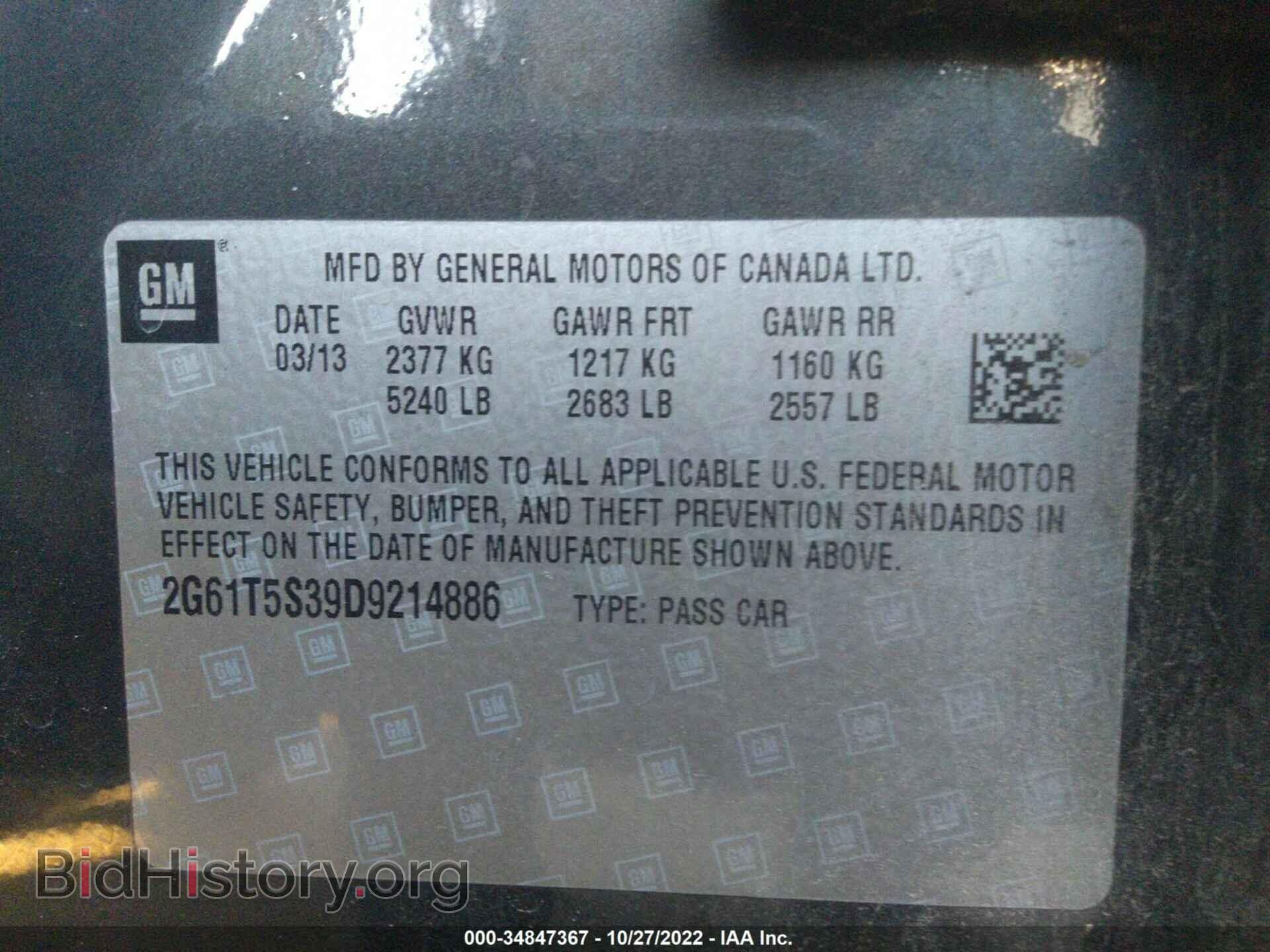 2013 CADILLAC XTS - VIN: 2G61T5S39D9214886 - Фото 9