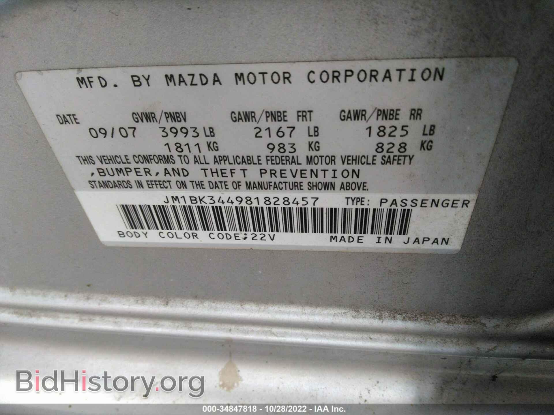 2008 MAZDA MAZDA3 - VIN: JM1BK344981828457 - Фото 9