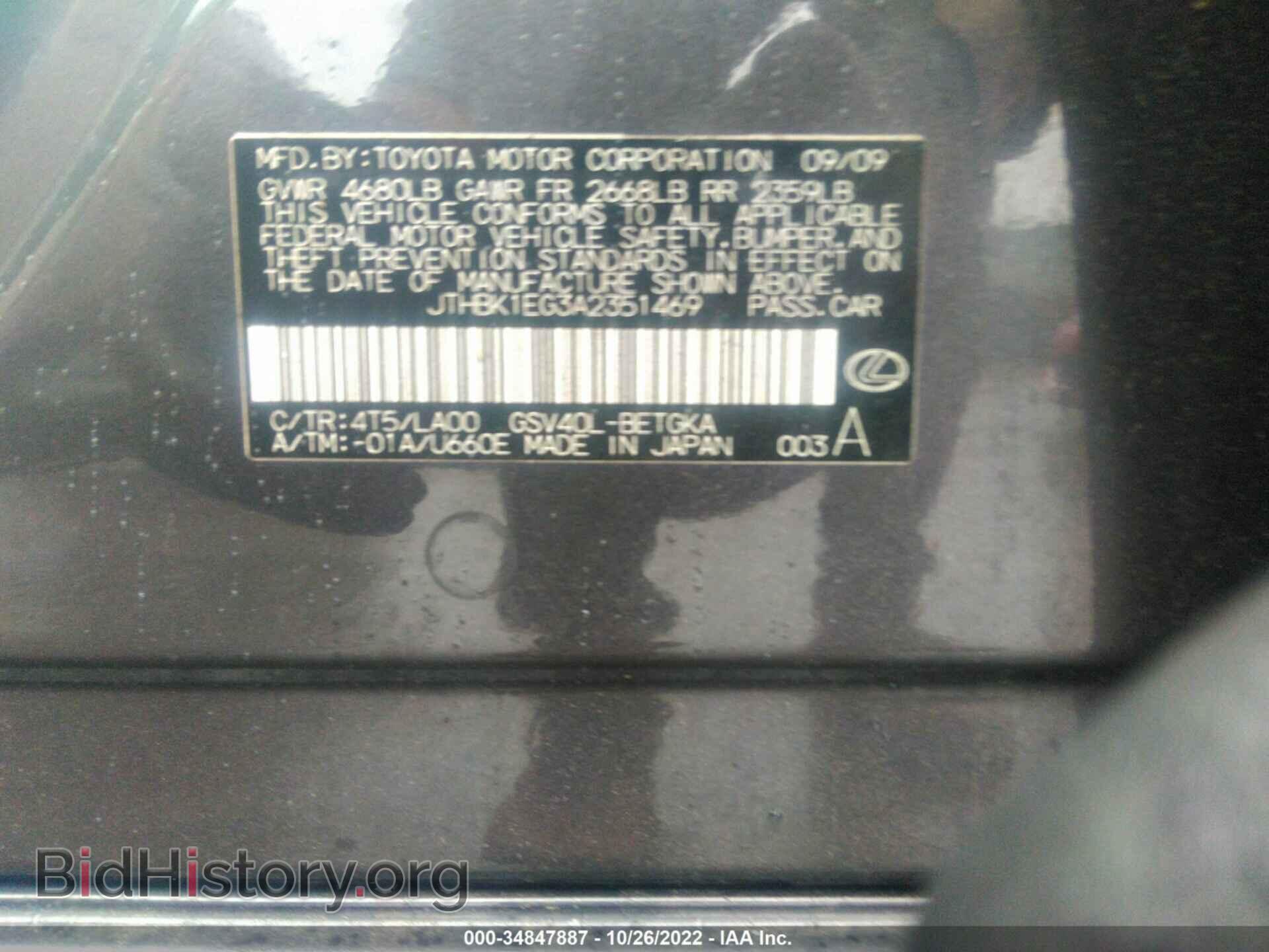 2010 LEXUS ES 350 - VIN: JTHBK1EG3A2351469 - Фото 9