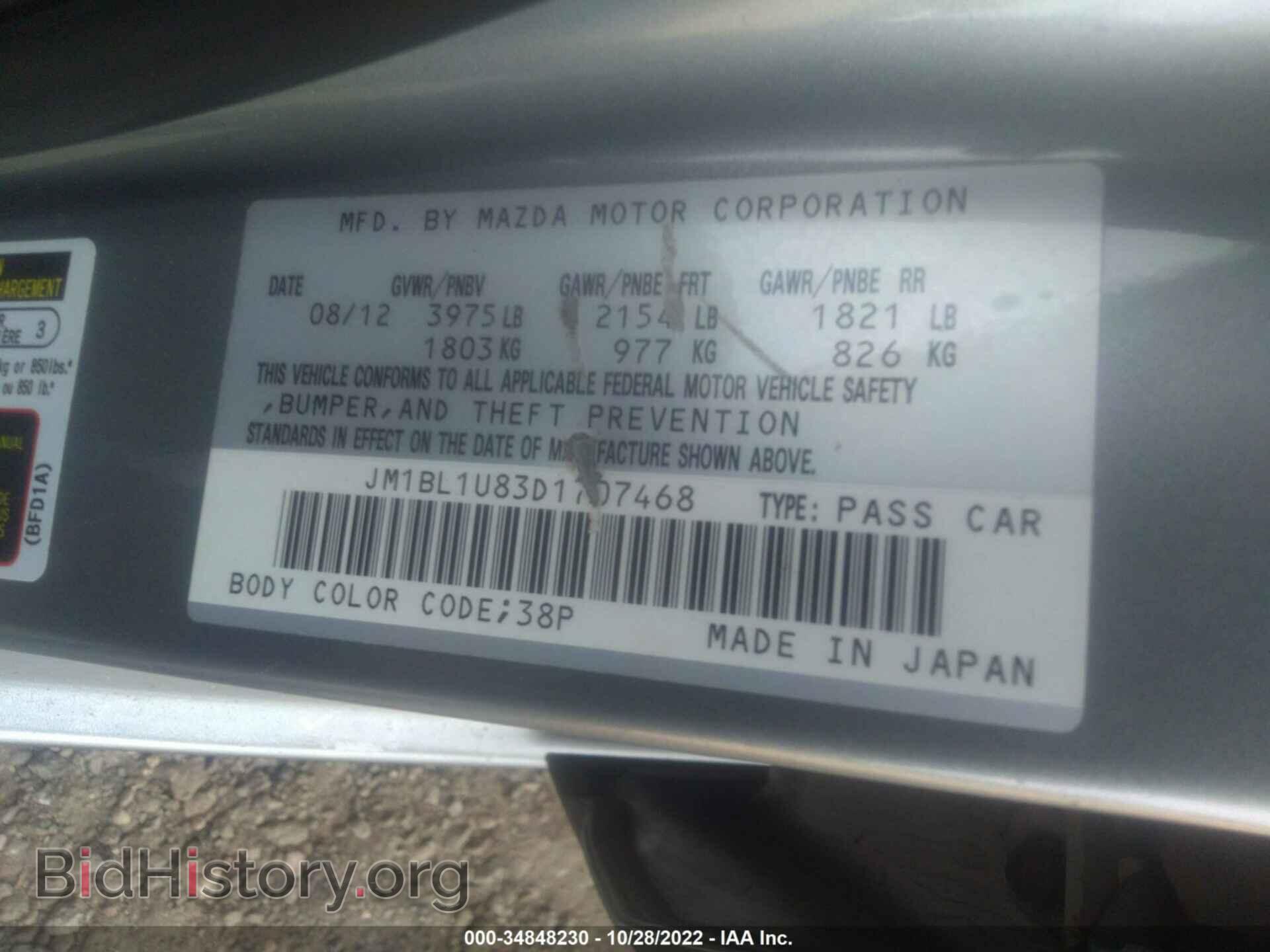 2013 MAZDA MAZDA3 - VIN: JM1BL1U83D1707468 - Фото 9