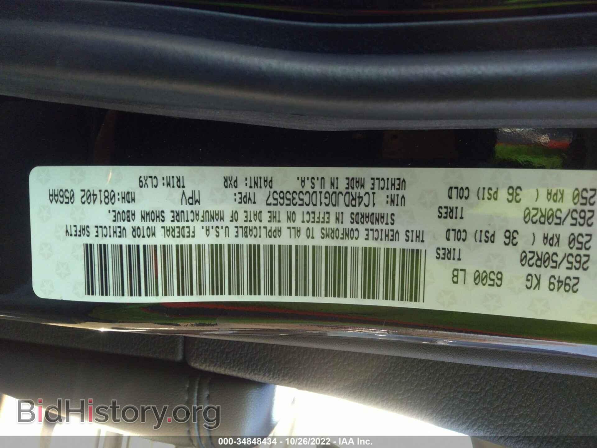 2013 DODGE DURANGO - VIN: 1C4RDJDG1DC535657 - Photo 9