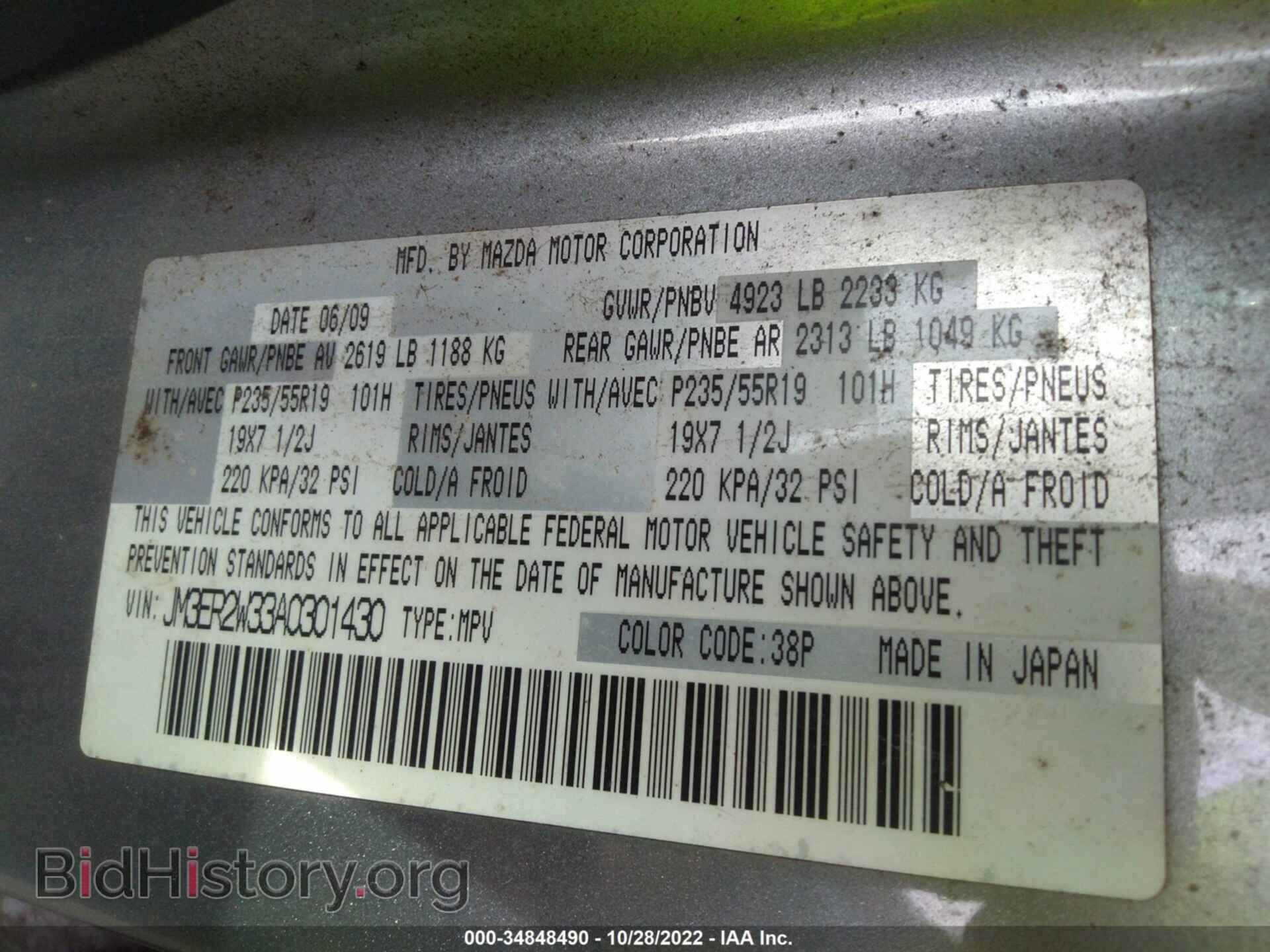 2010 MAZDA CX-7 - VIN: JM3ER2W33A0301430 - Фото 9