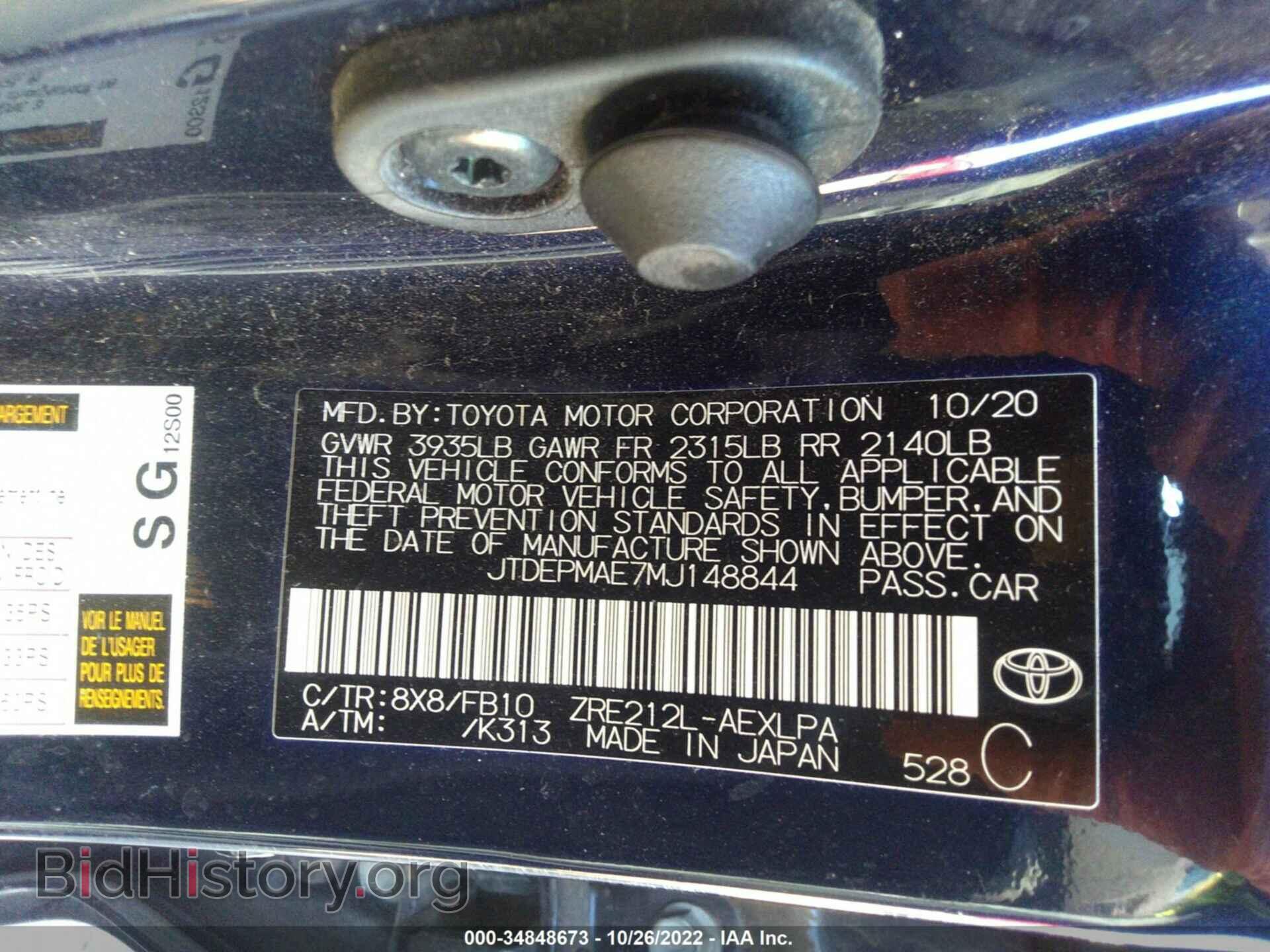 2021 TOYOTA COROLLA - VIN: JTDEPMAE7MJ148844 - Фото 9