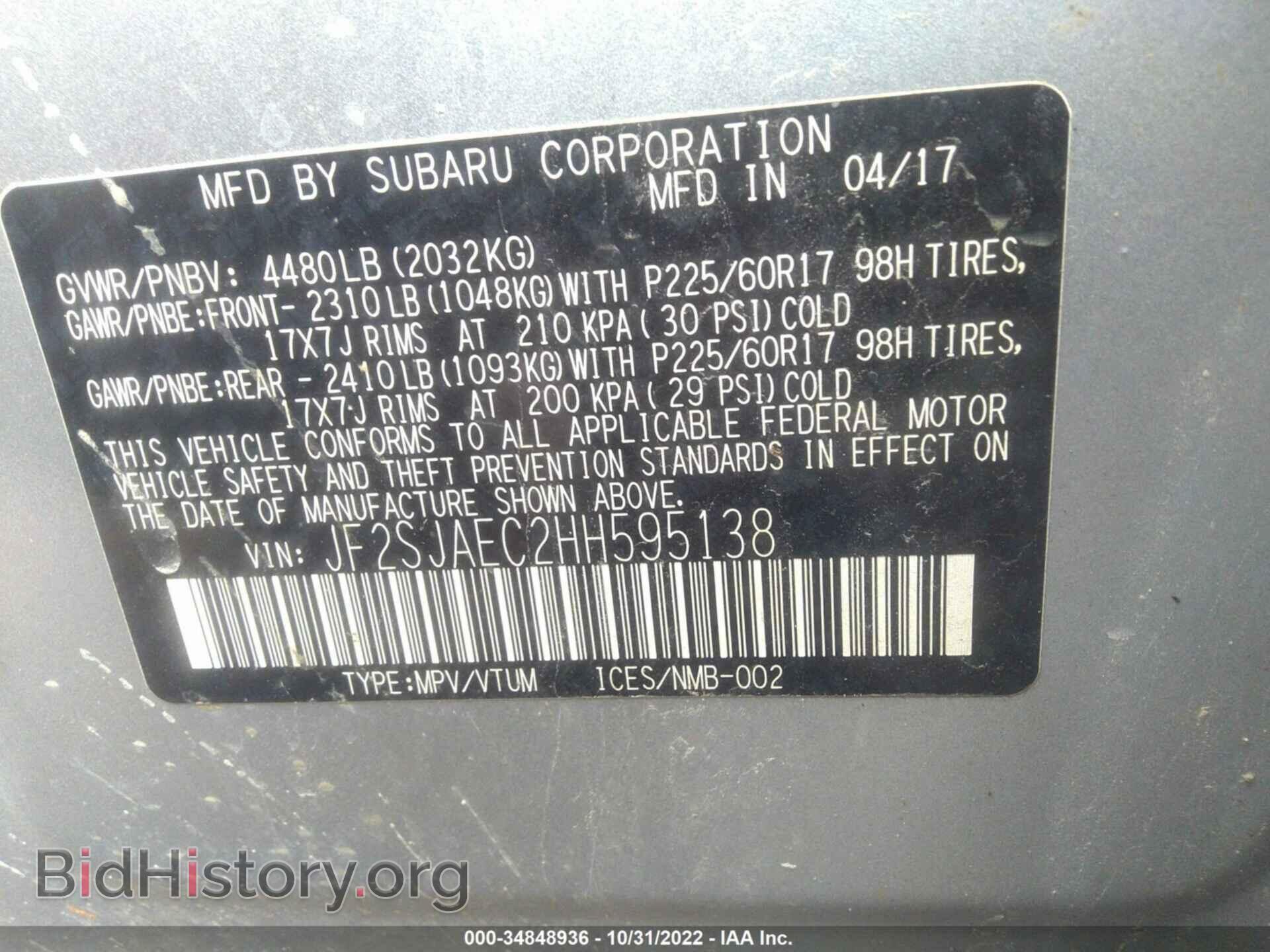 2017 SUBARU FORESTER - VIN: JF2SJAEC2HH595138 - Фото 9