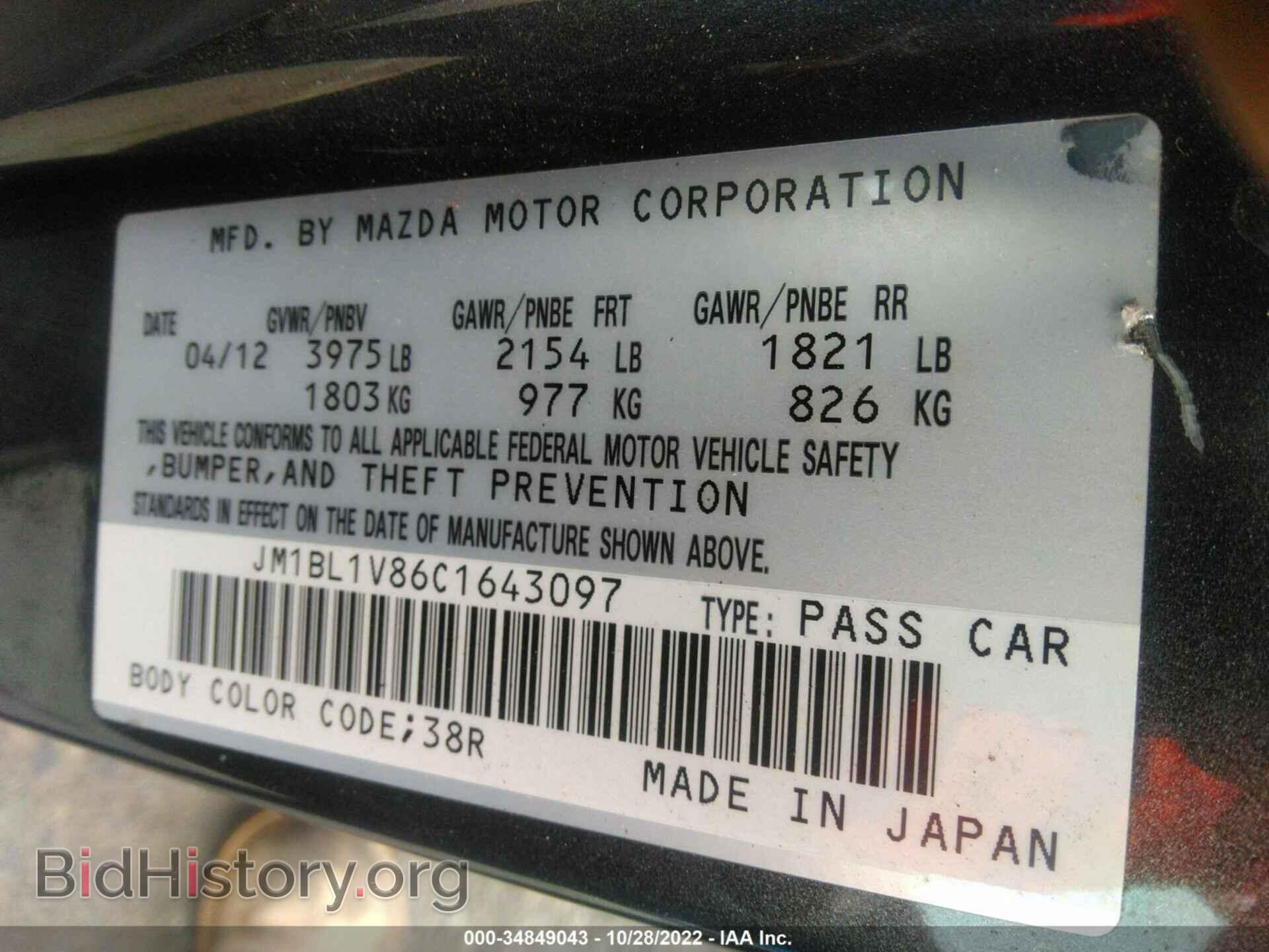 2012 MAZDA MAZDA3 - VIN: JM1BL1V86C1643097 - Фото 9