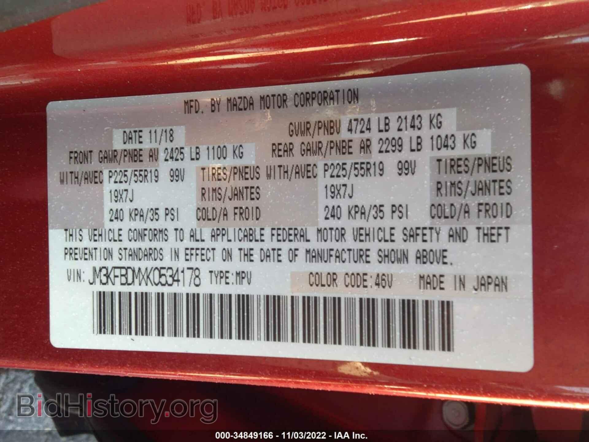 2019 MAZDA CX-5 - VIN: JM3KFBDMXK0534178 - Фото 9