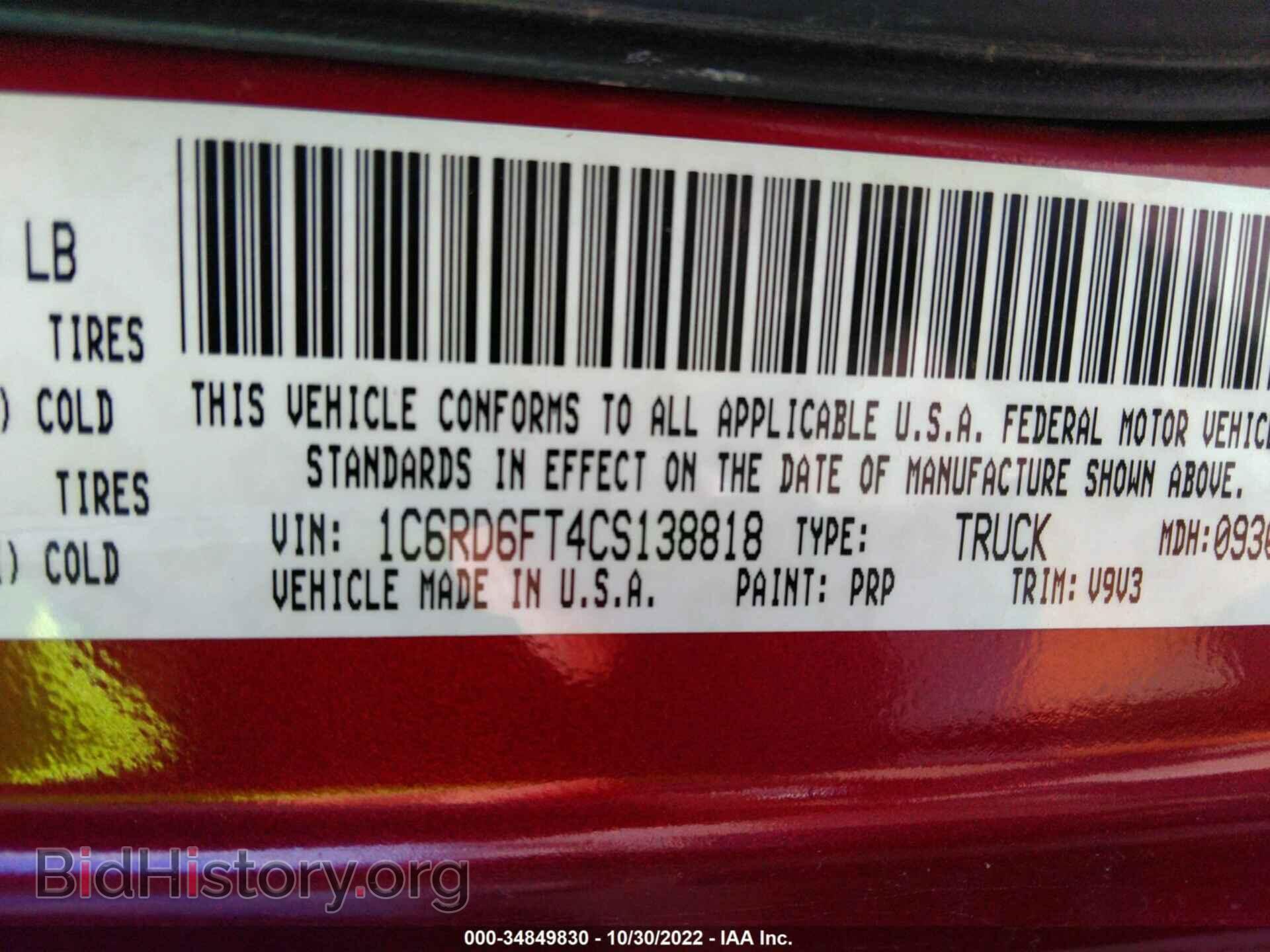 2012 RAM 1500 - VIN: 1C6RD6FT4CS138818 - Фото 9