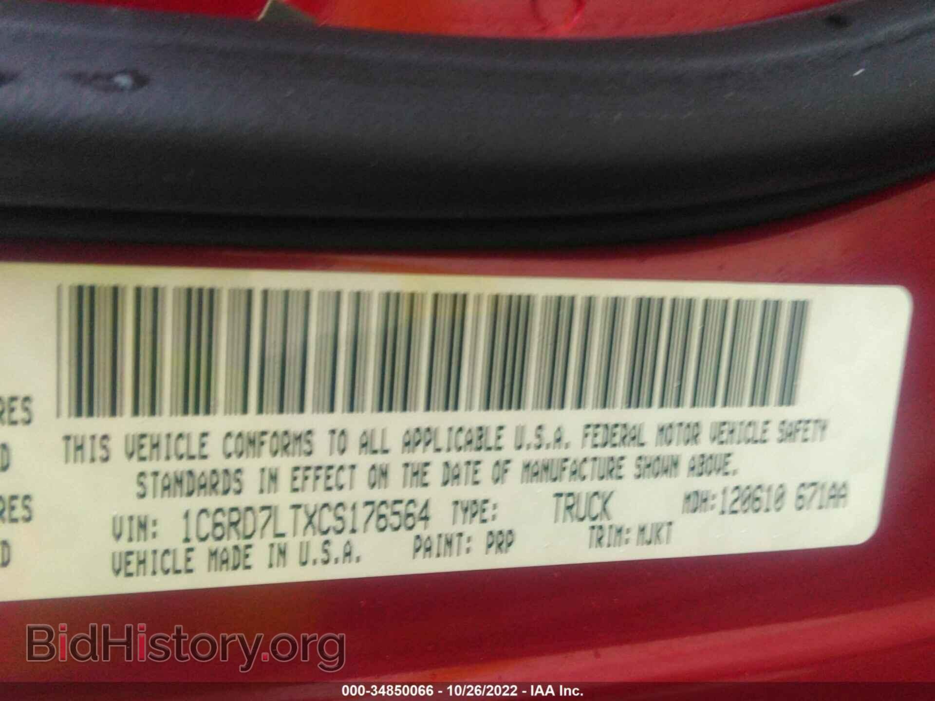 2012 RAM 1500 - VIN: 1C6RD7LTXCS176564 - Фото 9