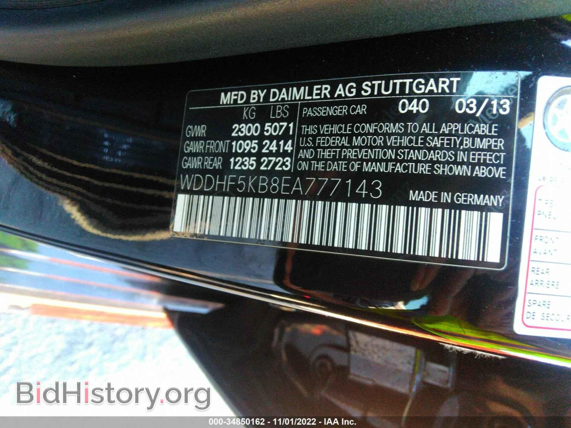 2014 MERCEDES-BENZ E-CLASS - VIN: WDDHF5KB8EA777143 - Фото 9