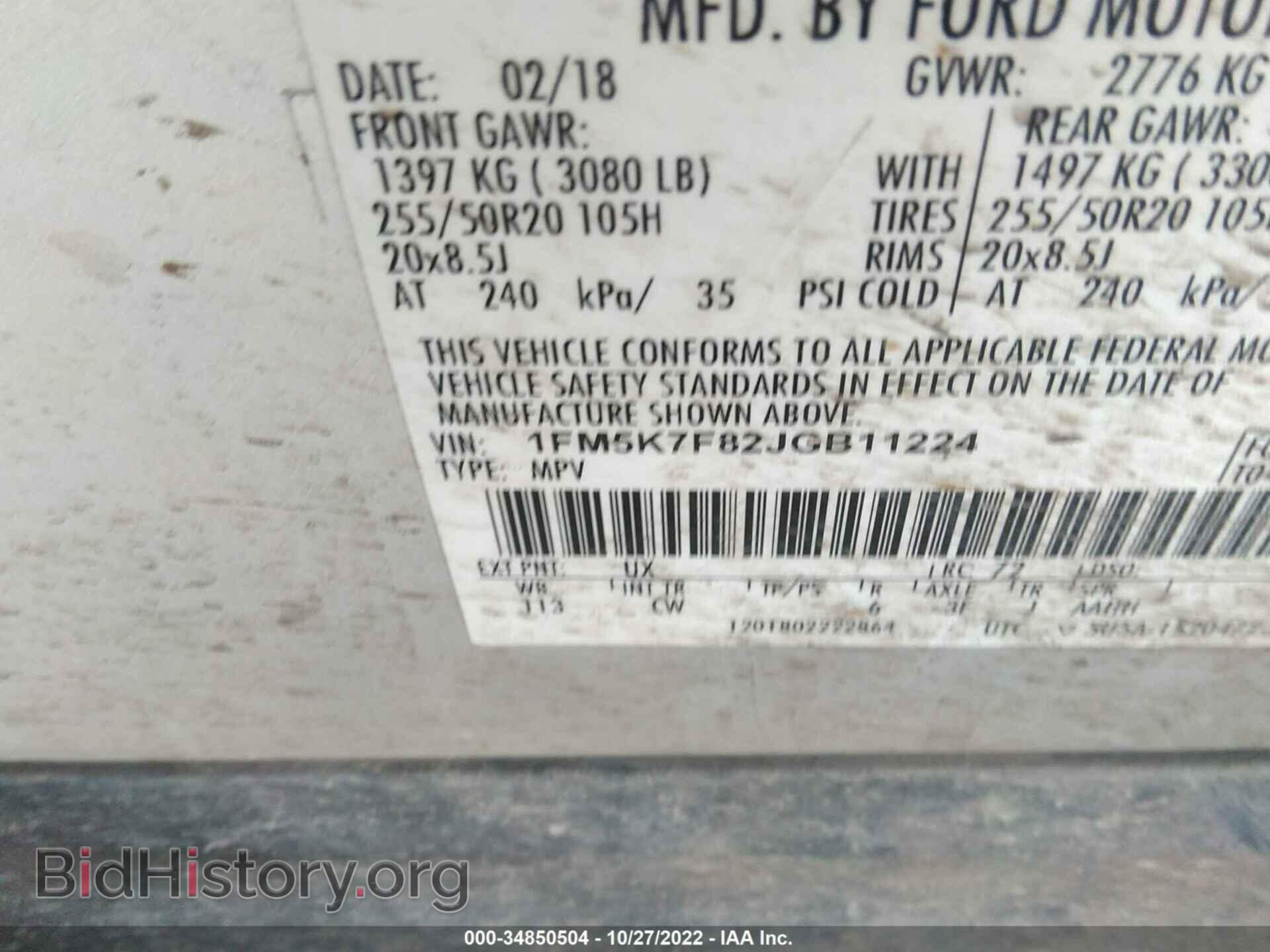 2018 FORD EXPLORER - VIN: 1FM5K7F82JGB11224 - Фото 9