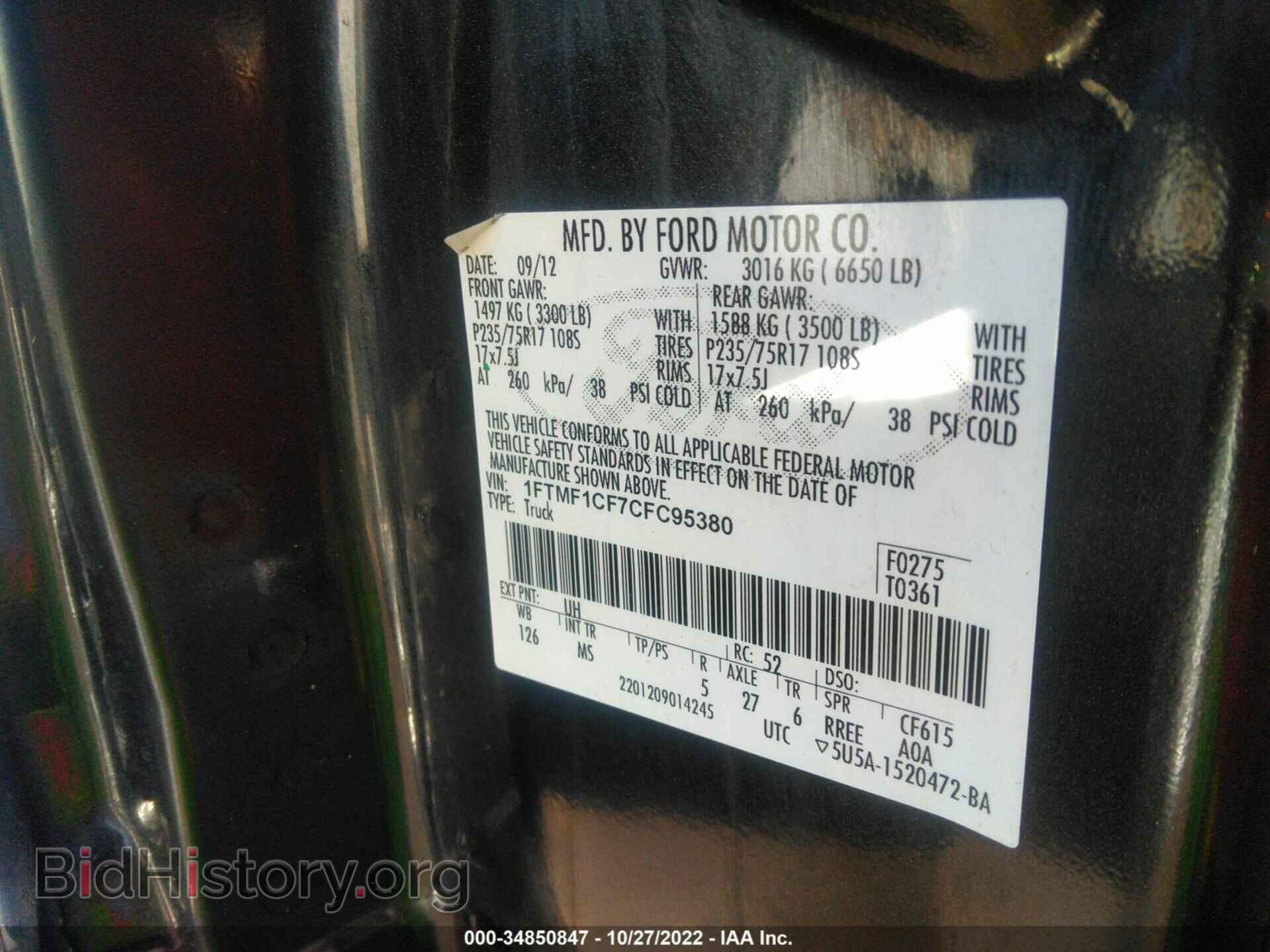 2012 FORD F-150 - VIN: 1FTMF1CF7CFC95380 - Фото 9