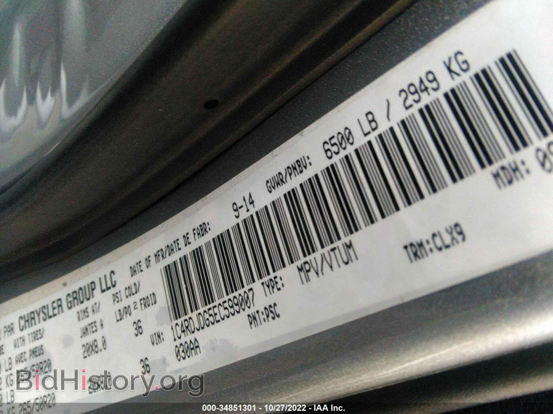 2014 DODGE DURANGO - VIN: 1C4RDJDG5EC599007 - Photo 9