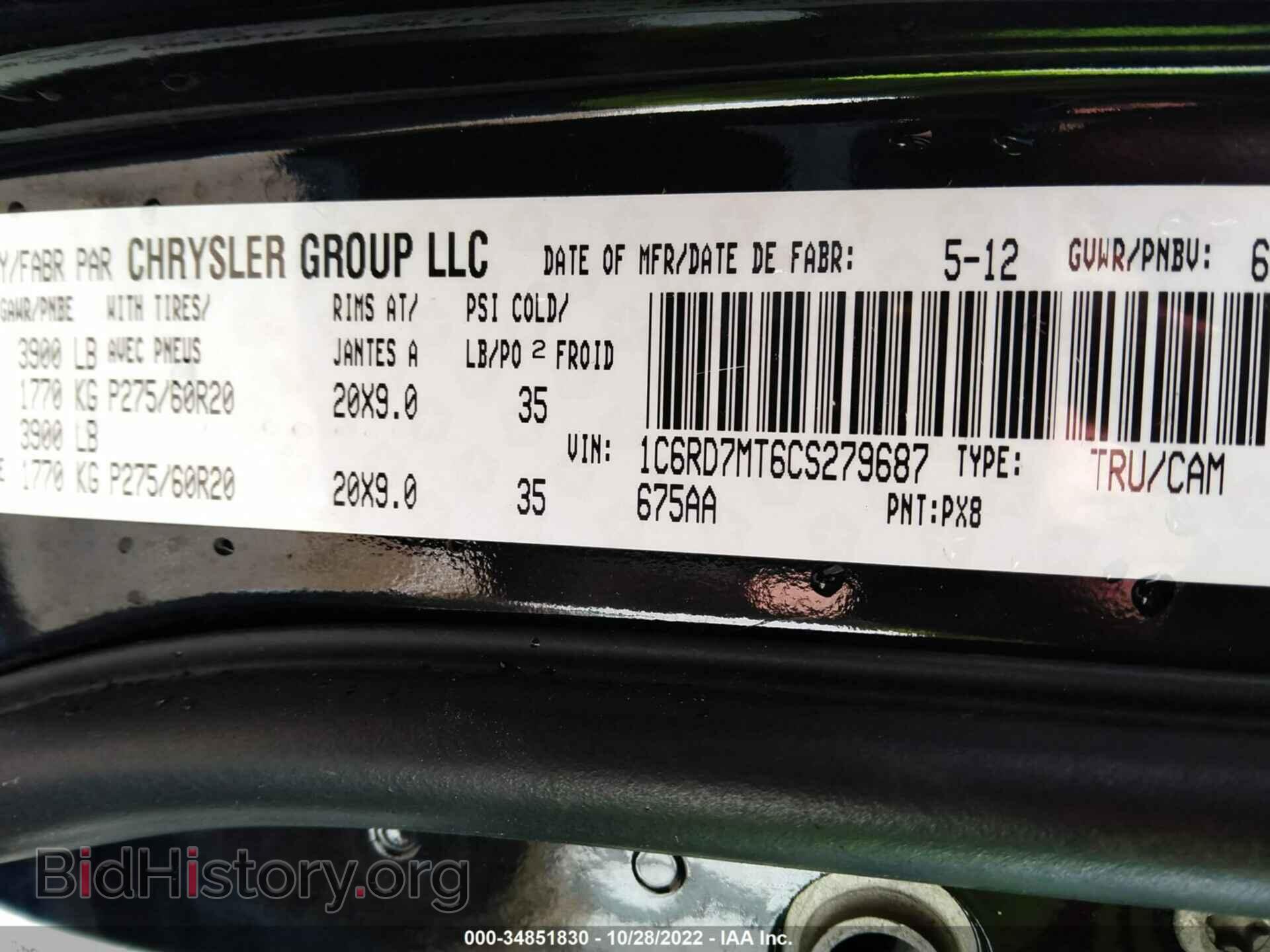 2012 RAM 1500 - VIN: 1C6RD7MT6CS279687 - Фото 9