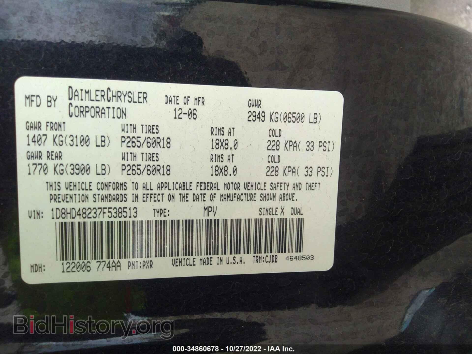 2007 DODGE DURANGO - VIN: 1D8HD48237F538513 - Фото 9