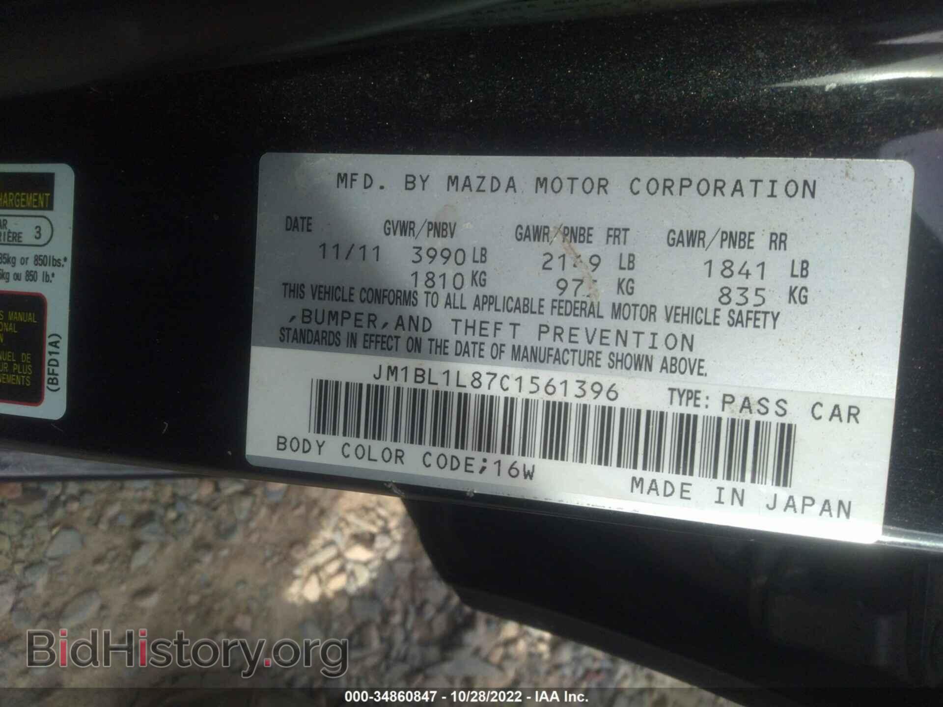 2012 MAZDA MAZDA3 - VIN: JM1BL1L87C1561396 - Фото 9