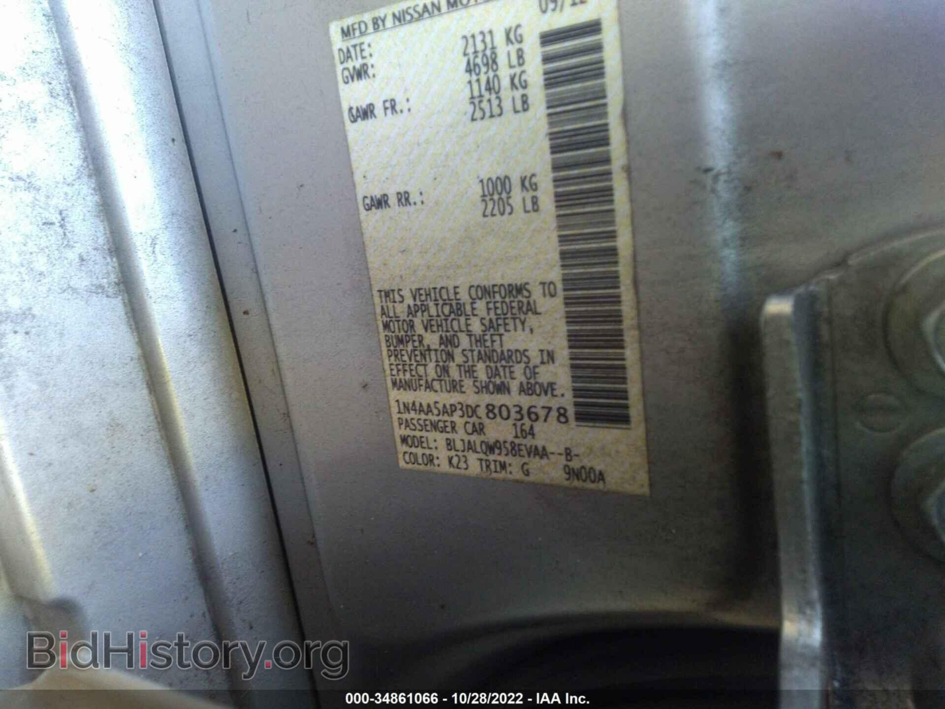2013 NISSAN MAXIMA - VIN: 1N4AA5AP3DC803678 - Фото 9