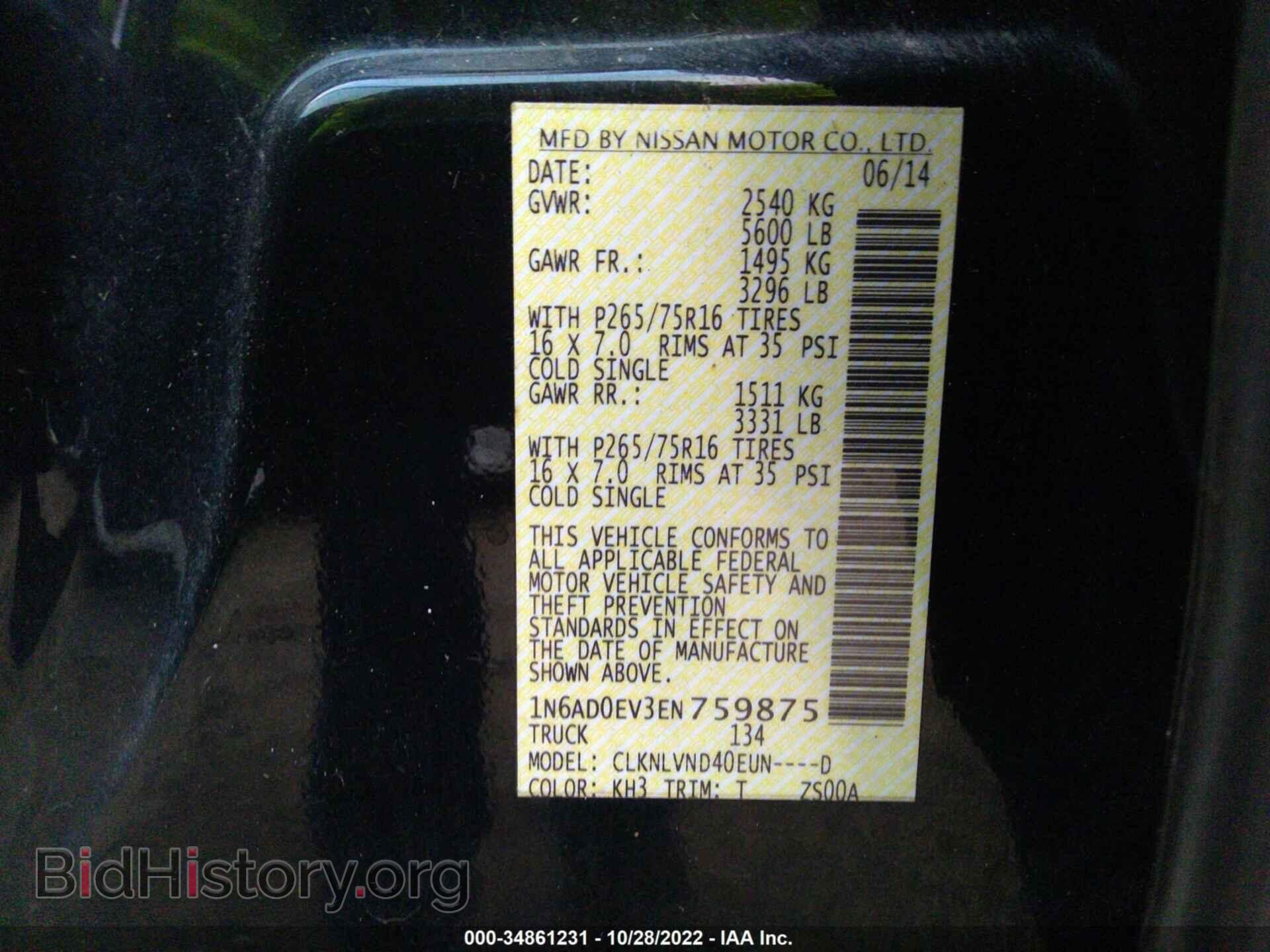 2014 NISSAN FRONTIER - VIN: 1N6AD0EV3EN759875 - Фото 9