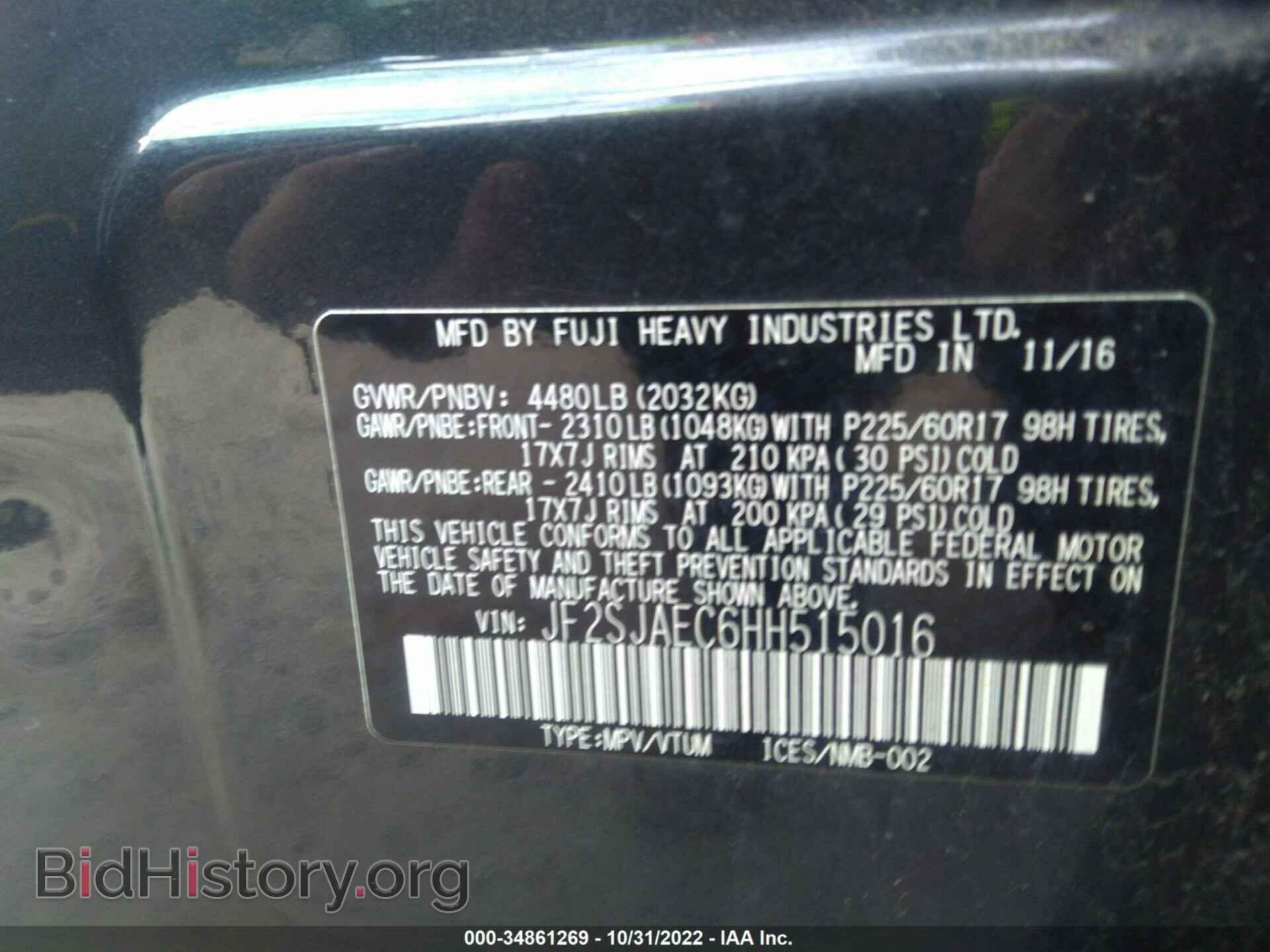 2017 SUBARU FORESTER - VIN: JF2SJAEC6HH515016 - Фото 9