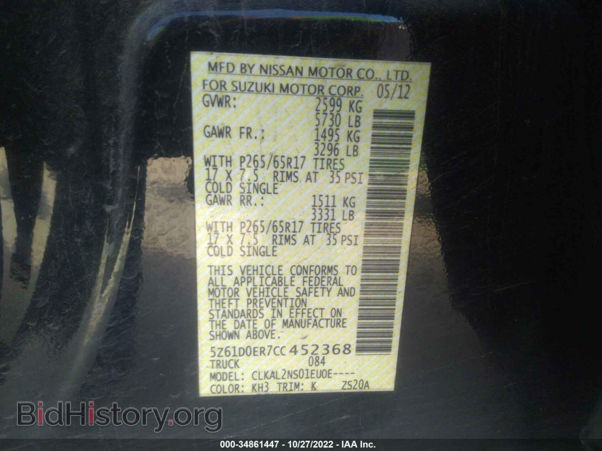 2012 SUZUKI EQUATOR - VIN: 5Z61D0ER7CC452368 - Photo 9