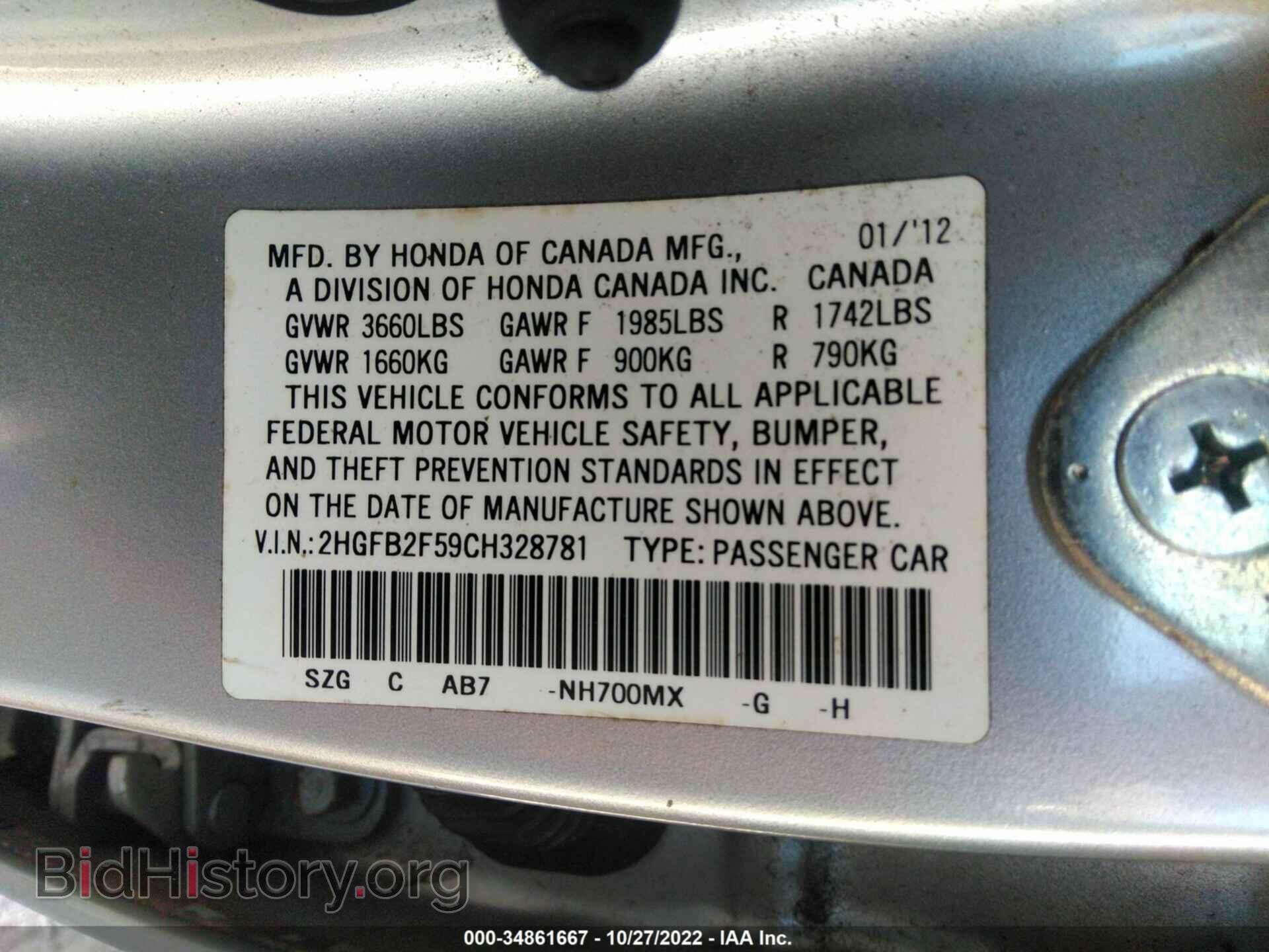 2012 HONDA CIVIC SDN - VIN: 2HGFB2F59CH328781 - Фото 9