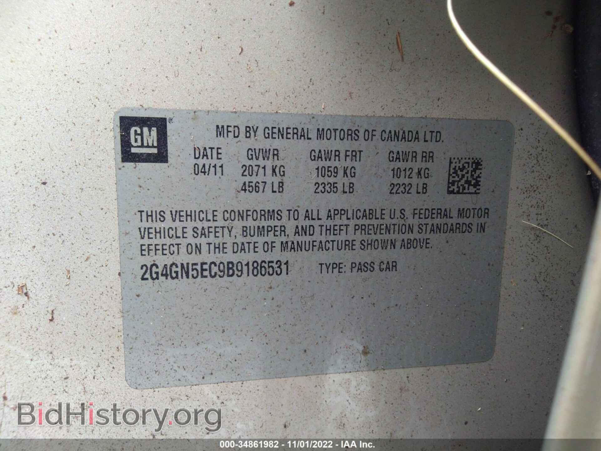 2011 BUICK REGAL - VIN: 2G4GN5EC9B9186531 - Фото 9