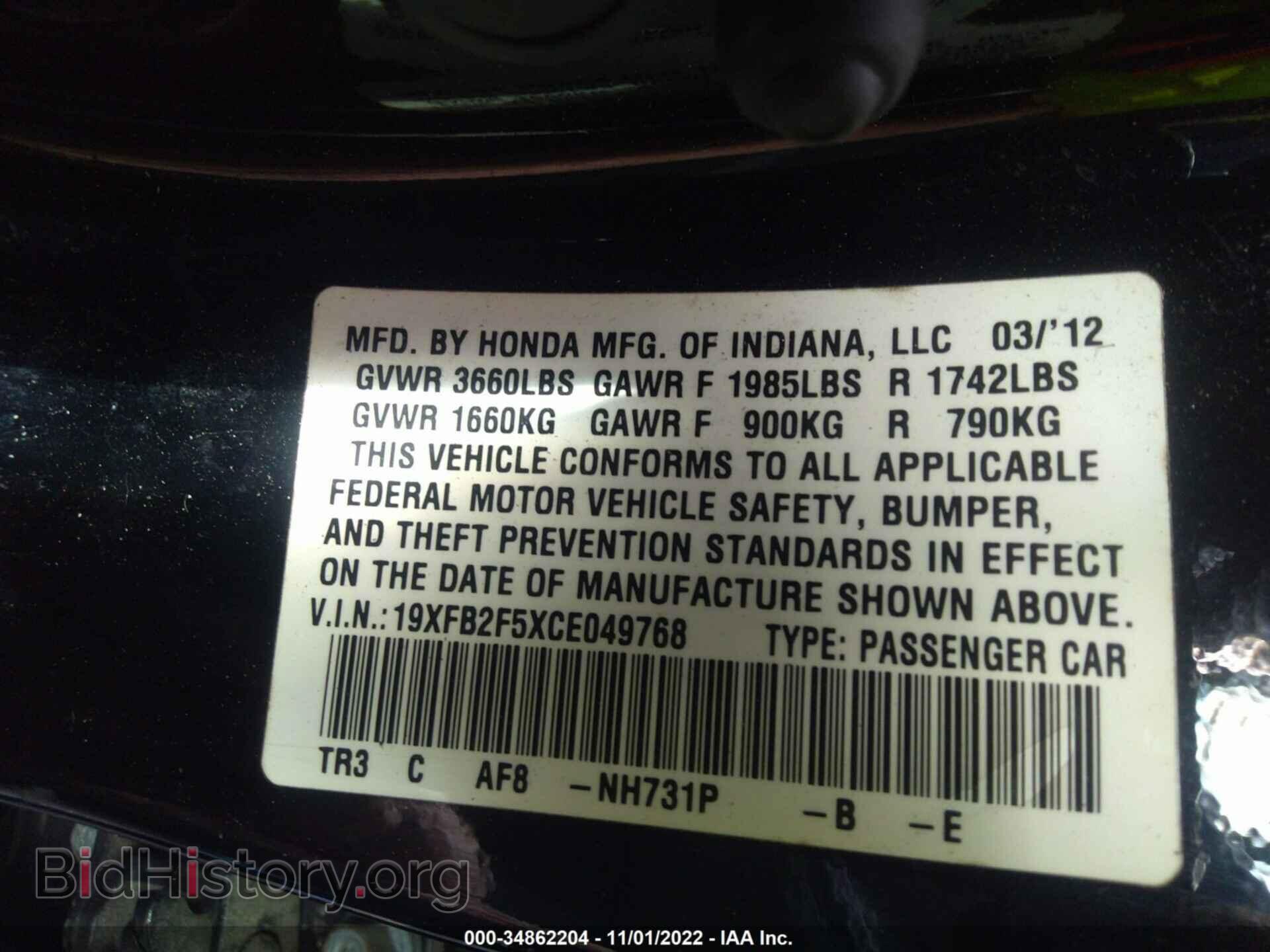 2012 HONDA CIVIC - VIN: 19XFB2F5XCE049768 - Photo 9