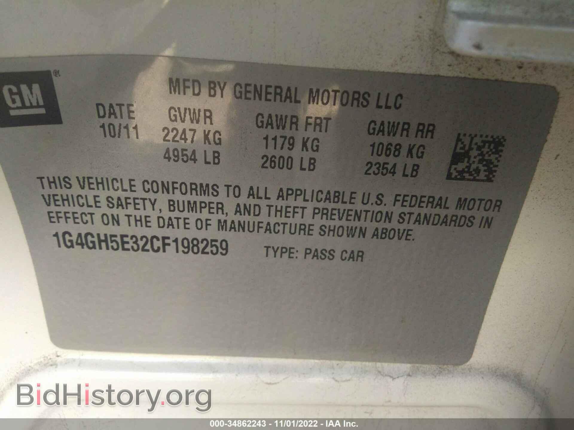 2012 BUICK LACROSSE - VIN: 1G4GH5E32CF198259 - Фото 9
