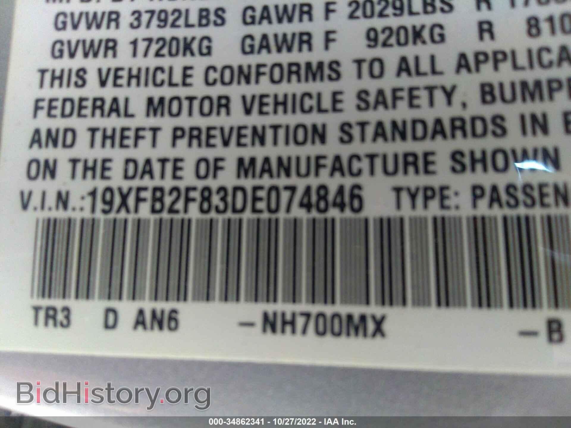 2013 HONDA CIVIC - VIN: 19XFB2F83DE074846 - Фото 9