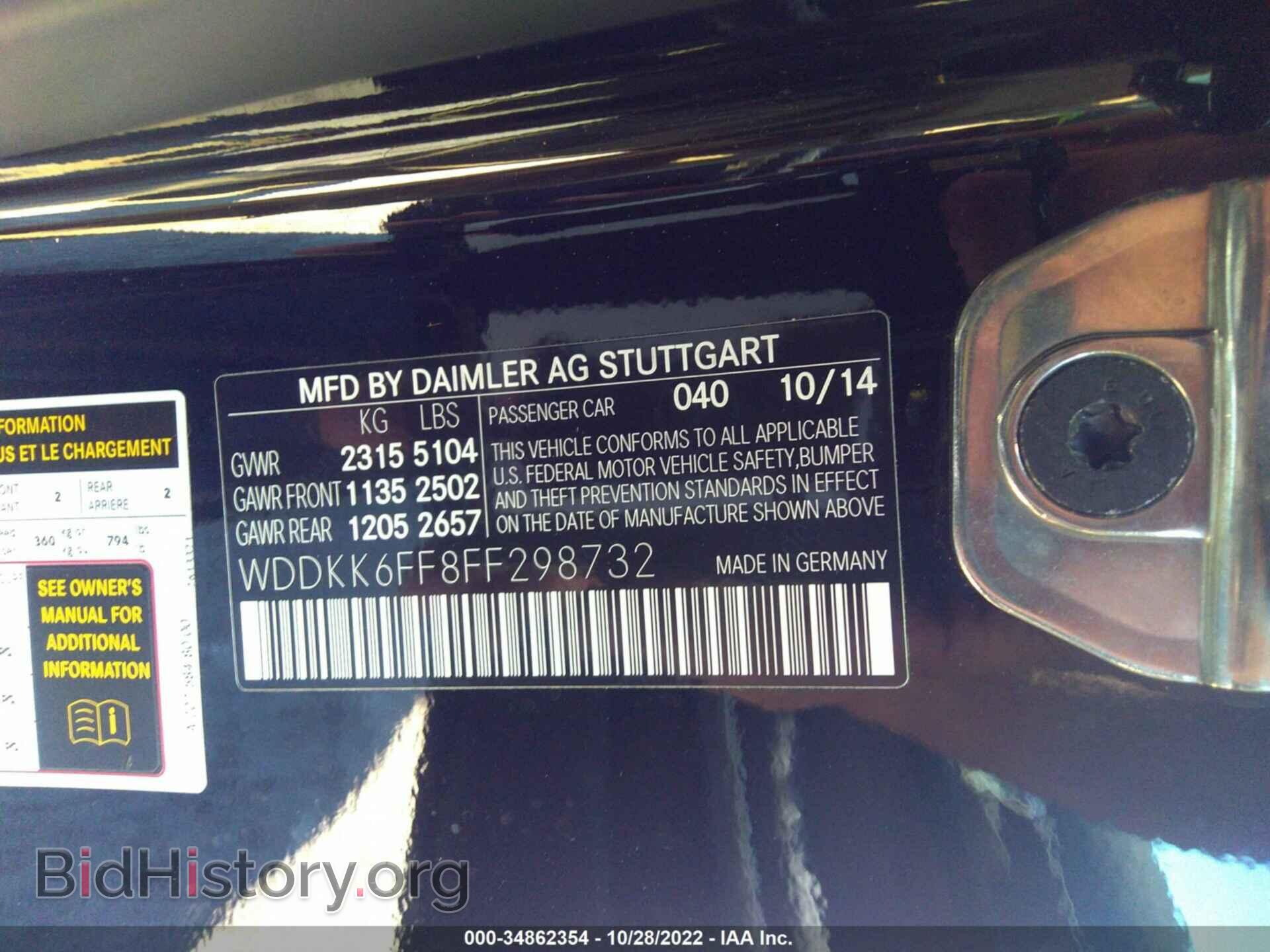 2015 MERCEDES-BENZ E-CLASS - VIN: WDDKK6FF8FF298732 - Фото 9