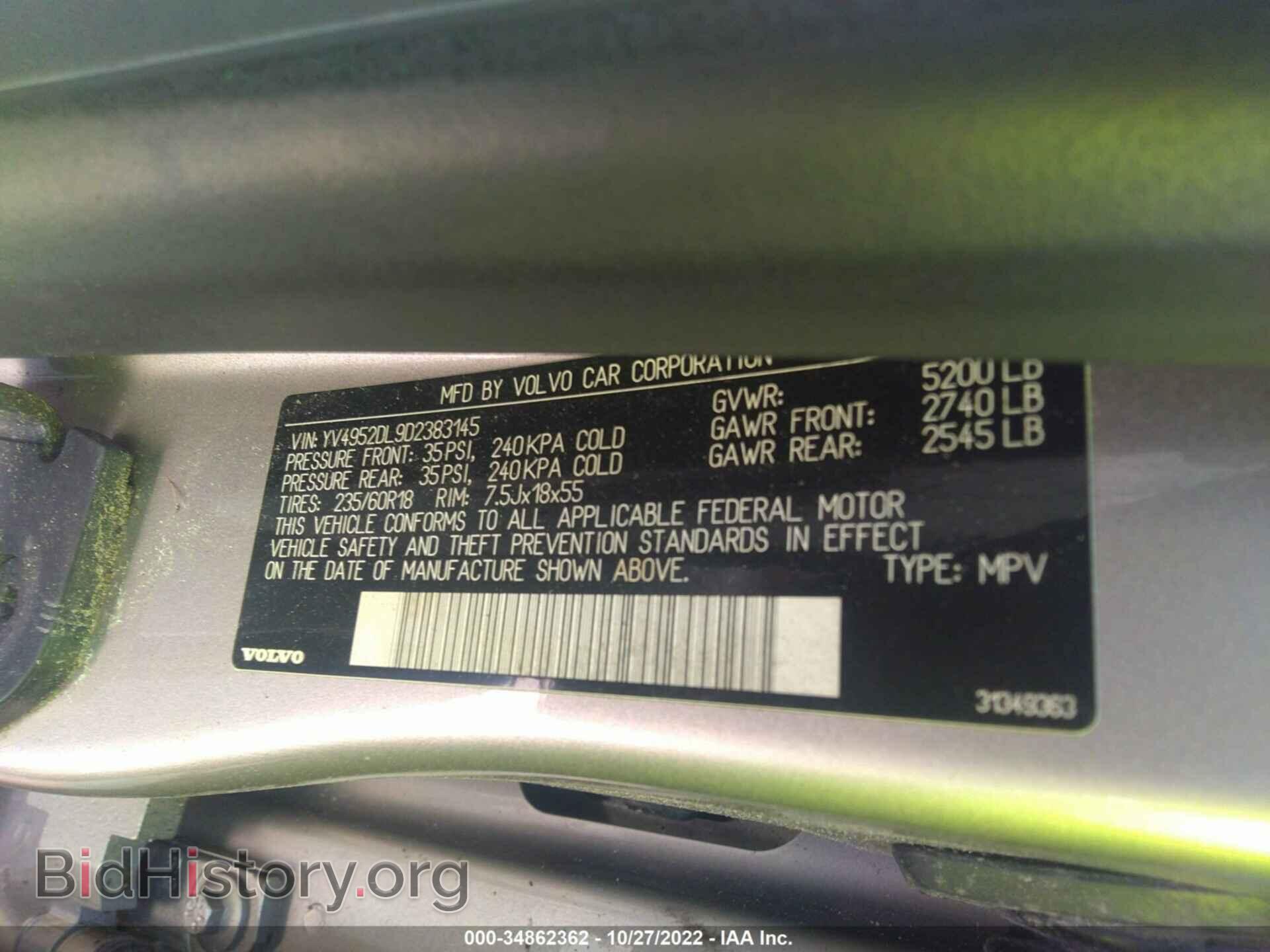 2013 VOLVO XC60 - VIN: YV4952DL9D2383145 - Фото 9
