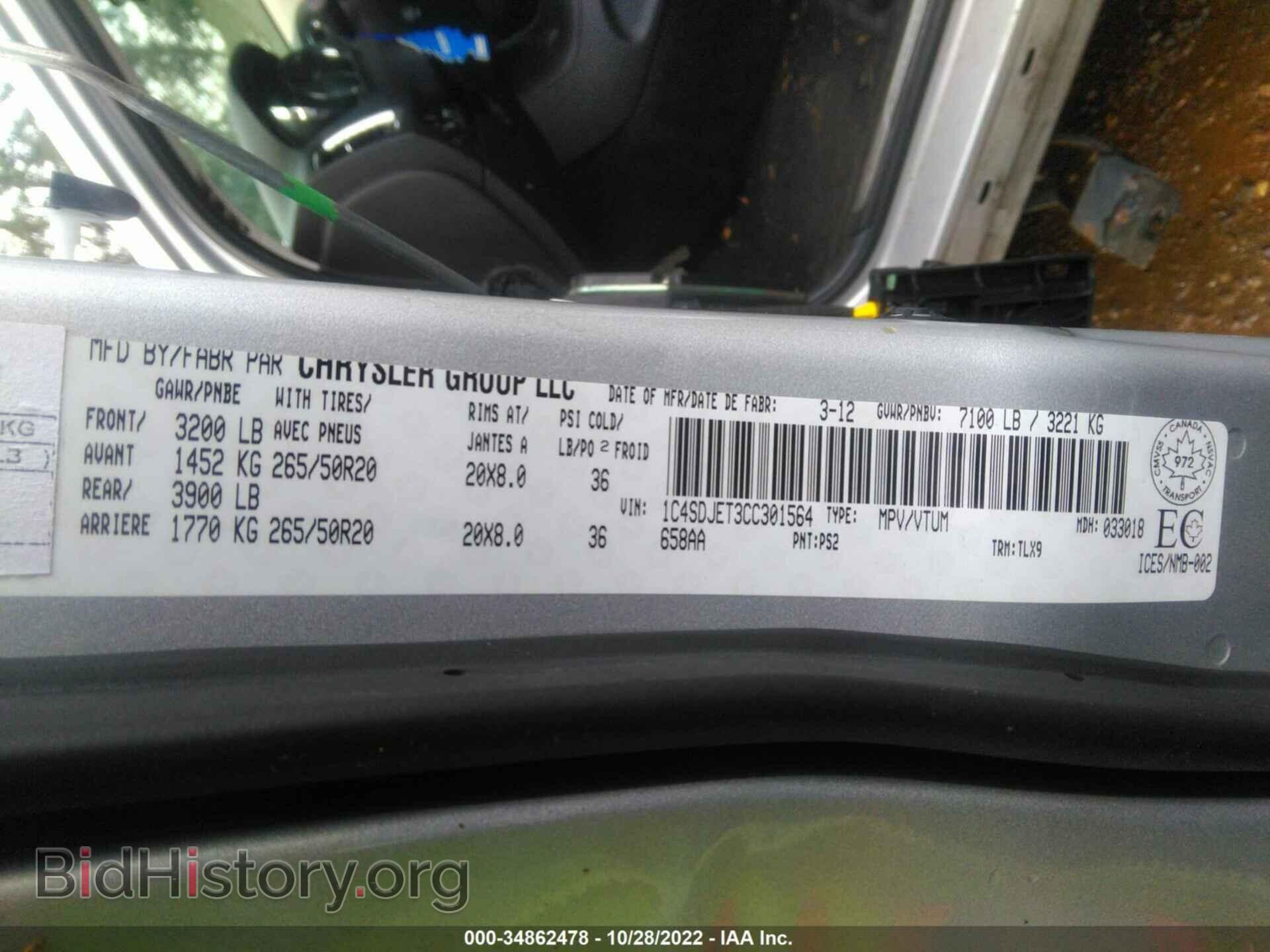 2012 DODGE DURANGO - VIN: 1C4SDJET3CC301564 - Фото 9