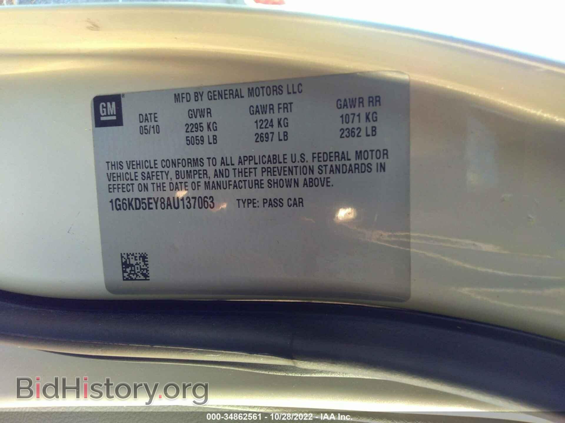 2010 CADILLAC DTS - VIN: 1G6KD5EY8AU137063 - Фото 9