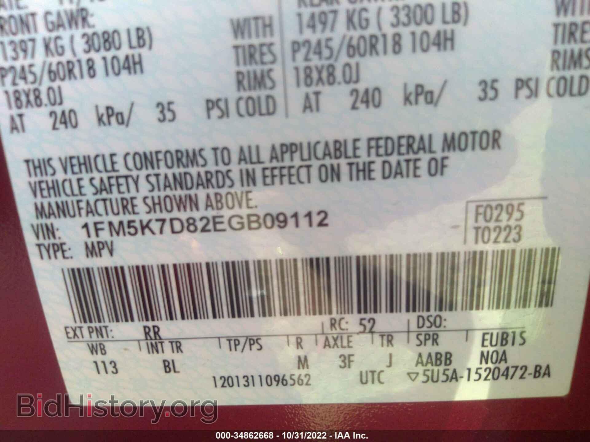 2014 FORD EXPLORER - VIN: 1FM5K7D82EGB09112 - Photo 9