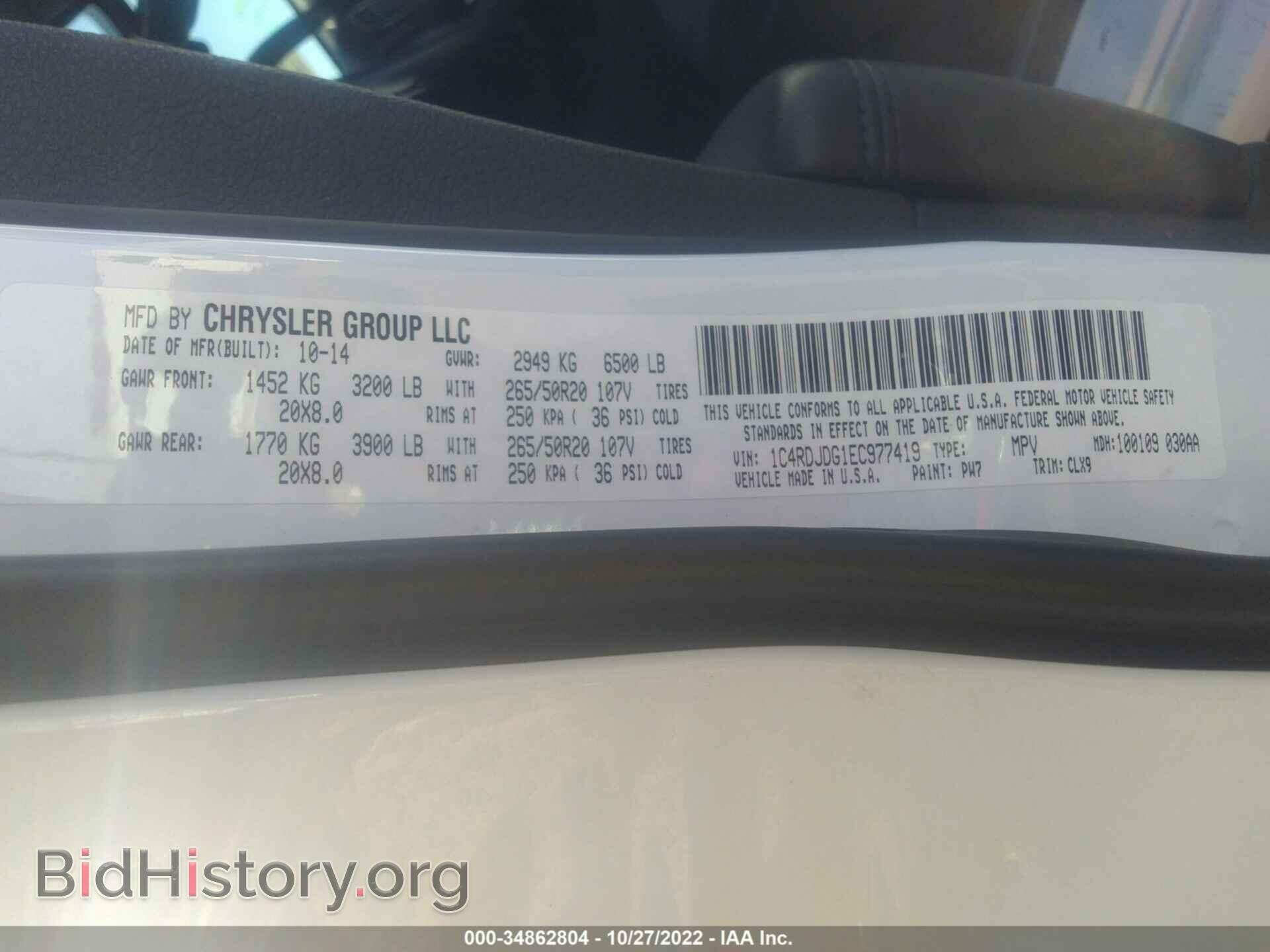 2014 DODGE DURANGO - VIN: 1C4RDJDG1EC977419 - Photo 9