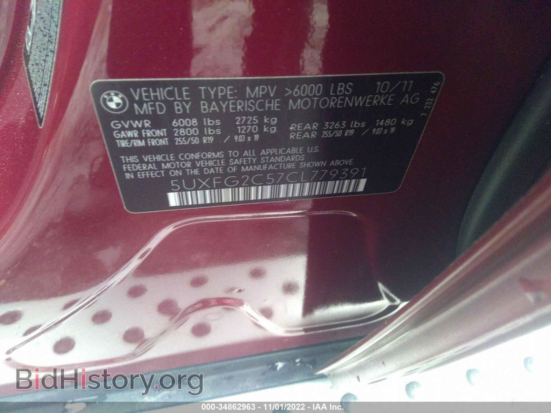 2012 BMW X6 - VIN: 5UXFG2C57CL779391 - Фото 9