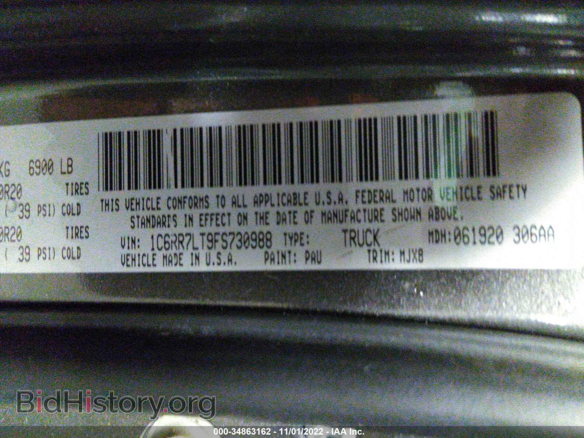 2015 RAM 1500 - VIN: 1C6RR7LT9FS730988 - Фото 9