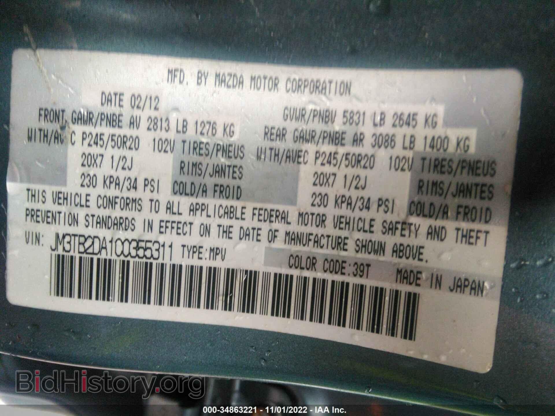 2012 MAZDA CX-9 - VIN: JM3TB2DA1C0355311 - Фото 9