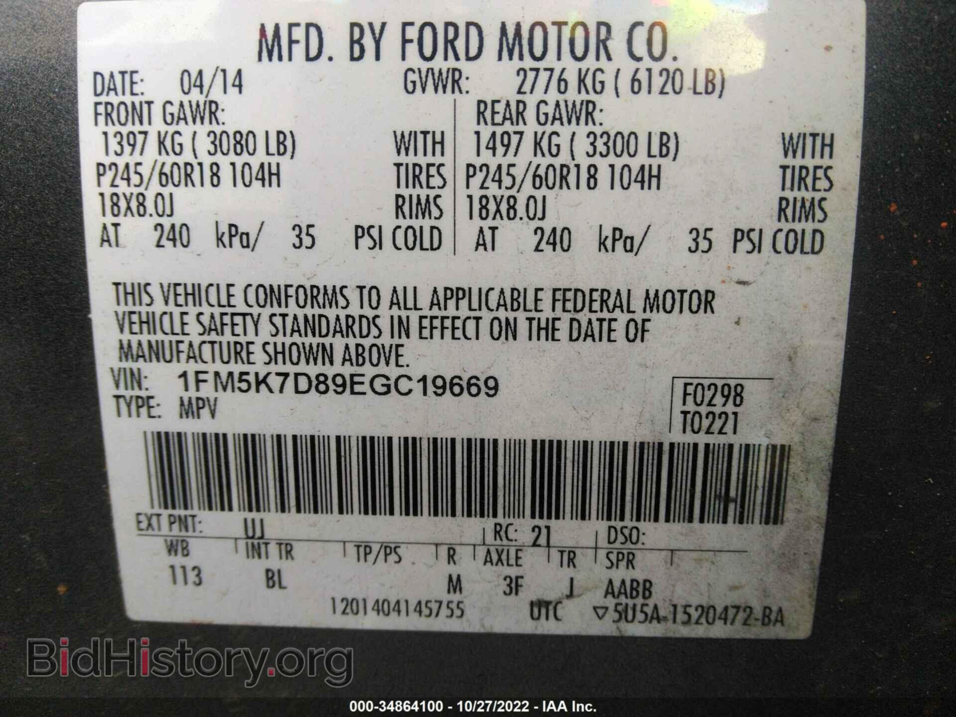 2014 FORD EXPLORER - VIN: 1FM5K7D89EGC19669 - Фото 9