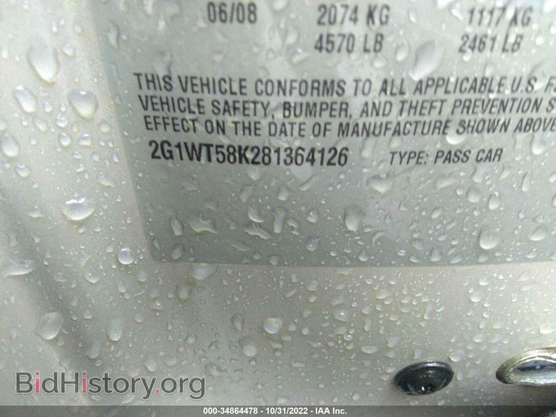 2008 CHEVROLET IMPALA - VIN: 2G1WT58K281364126 - Фото 9