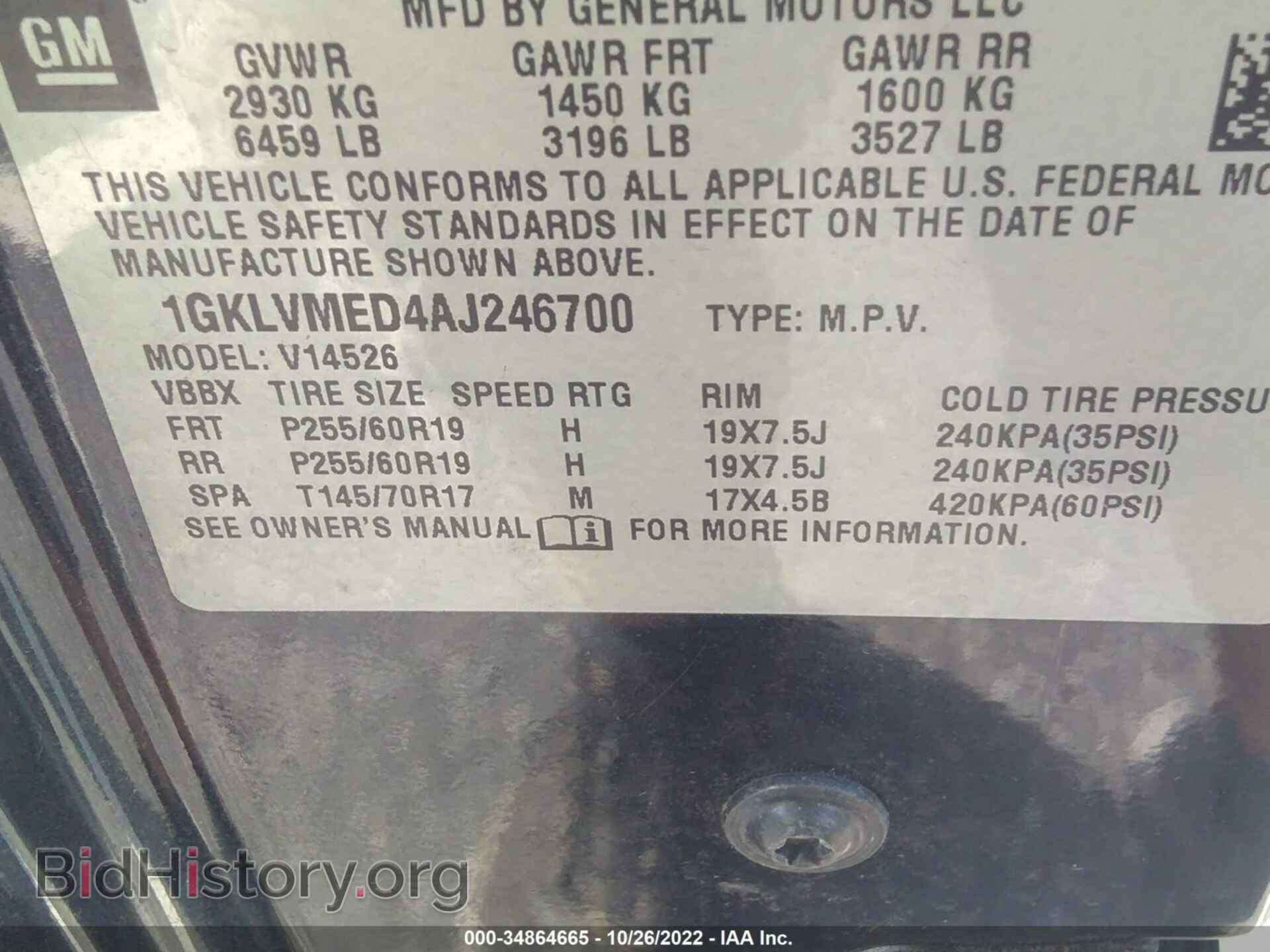 2010 GMC ACADIA - VIN: 1GKLVMED4AJ246700 - Фото 9