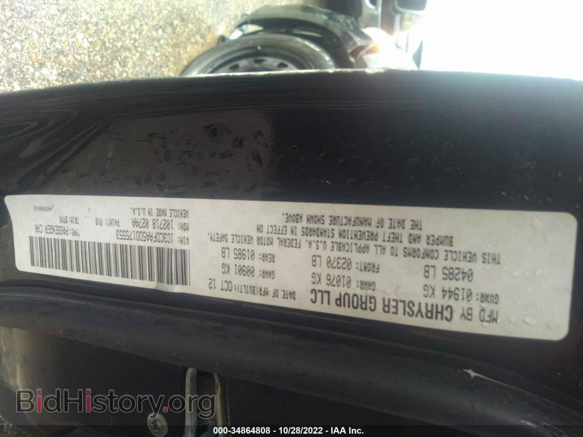 2013 DODGE DART - VIN: 1C3CDFAA5DD175553 - Фото 9
