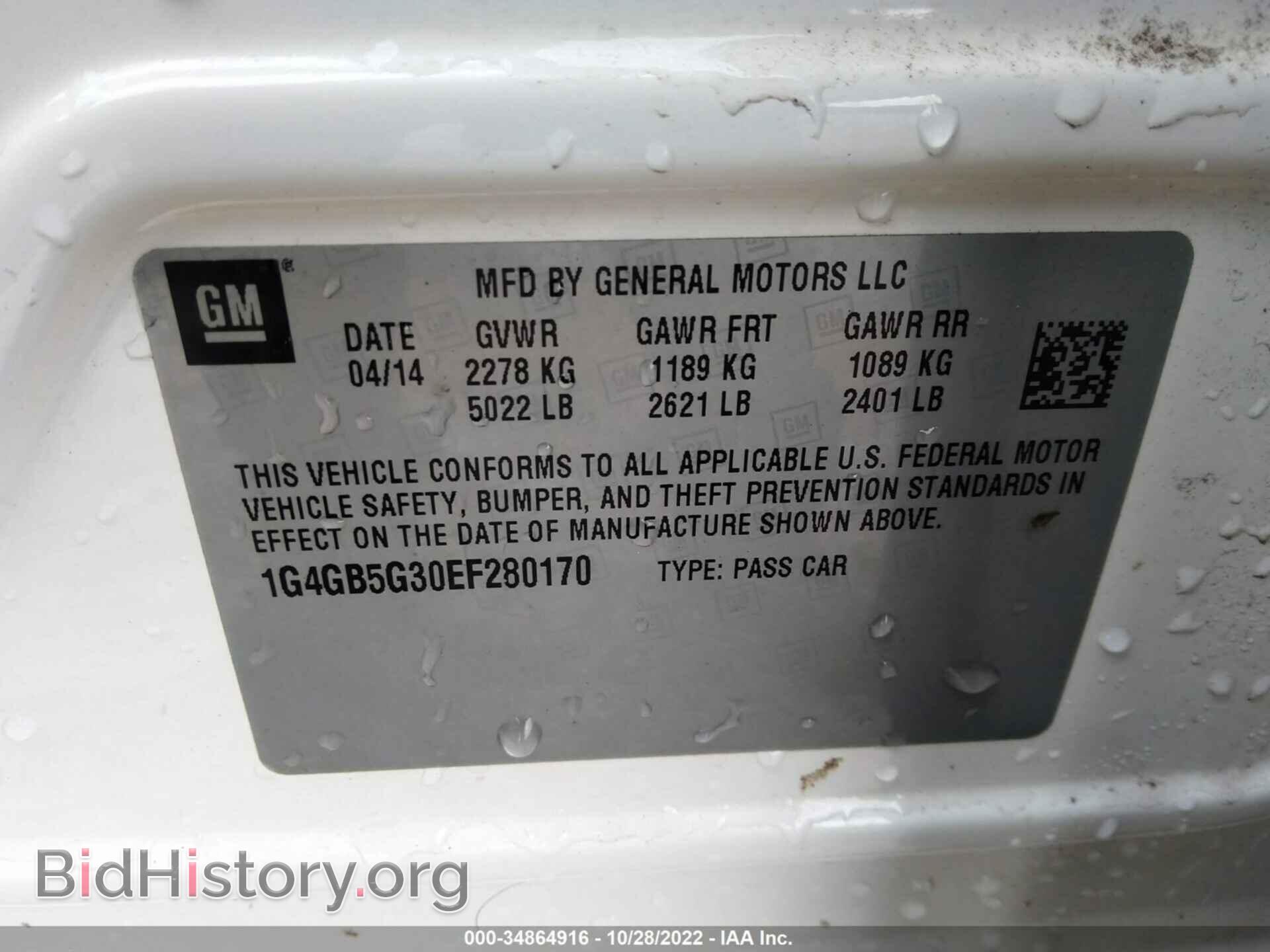 2014 BUICK LACROSSE - VIN: 1G4GB5G30EF280170 - Фото 9