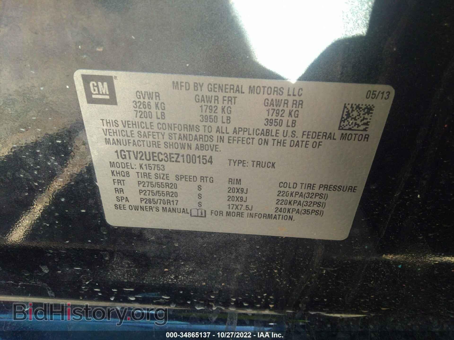 2014 GMC SIERRA 1500 - VIN: 1GTV2UEC3EZ100154 - Фото 9