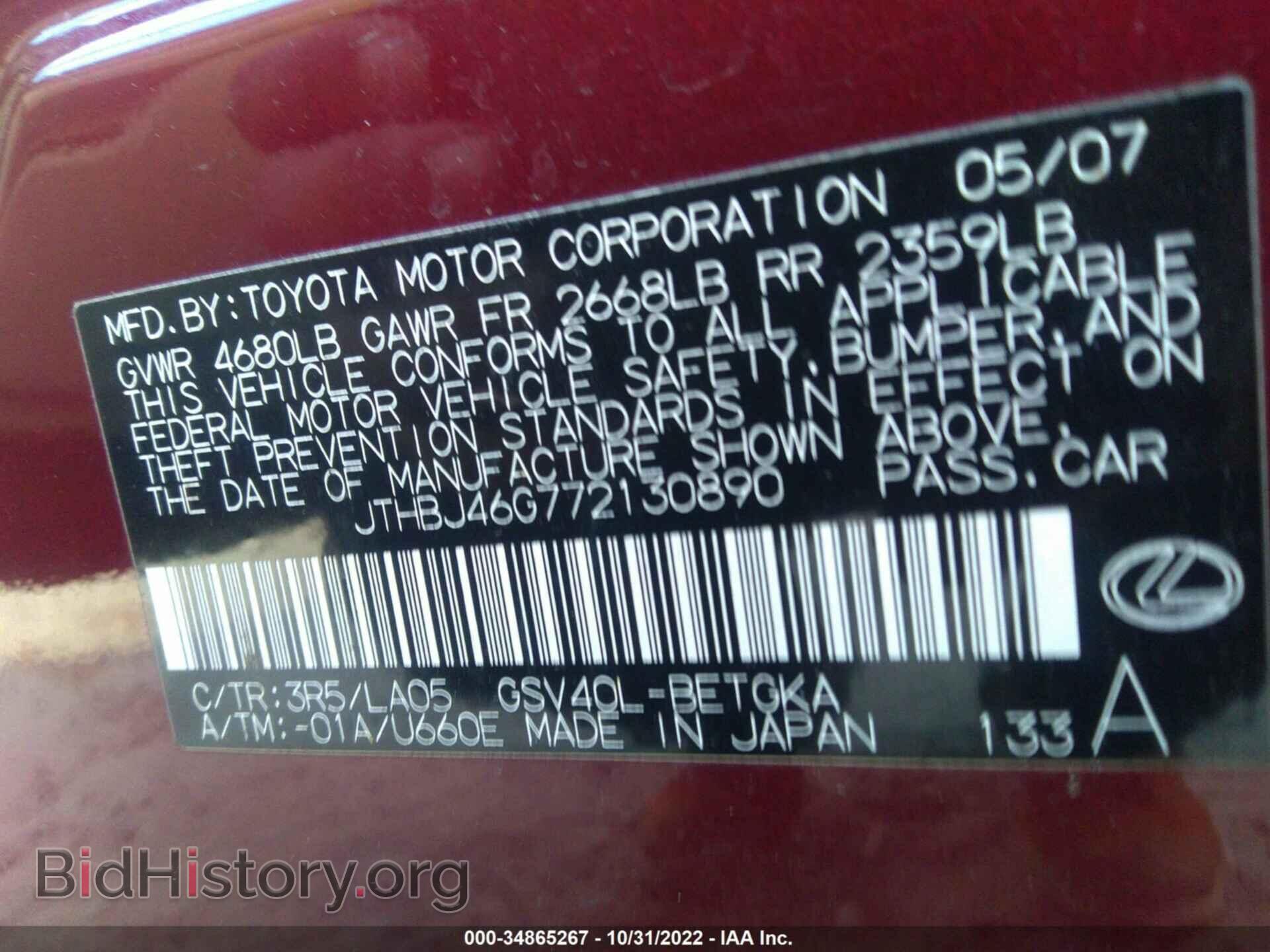 2007 LEXUS ES 350 - VIN: JTHBJ46G772130890 - Фото 9