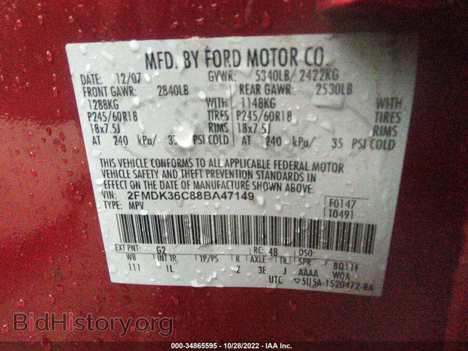 2008 FORD EDGE - VIN: 2FMDK36C88BA47149 - Photo 8