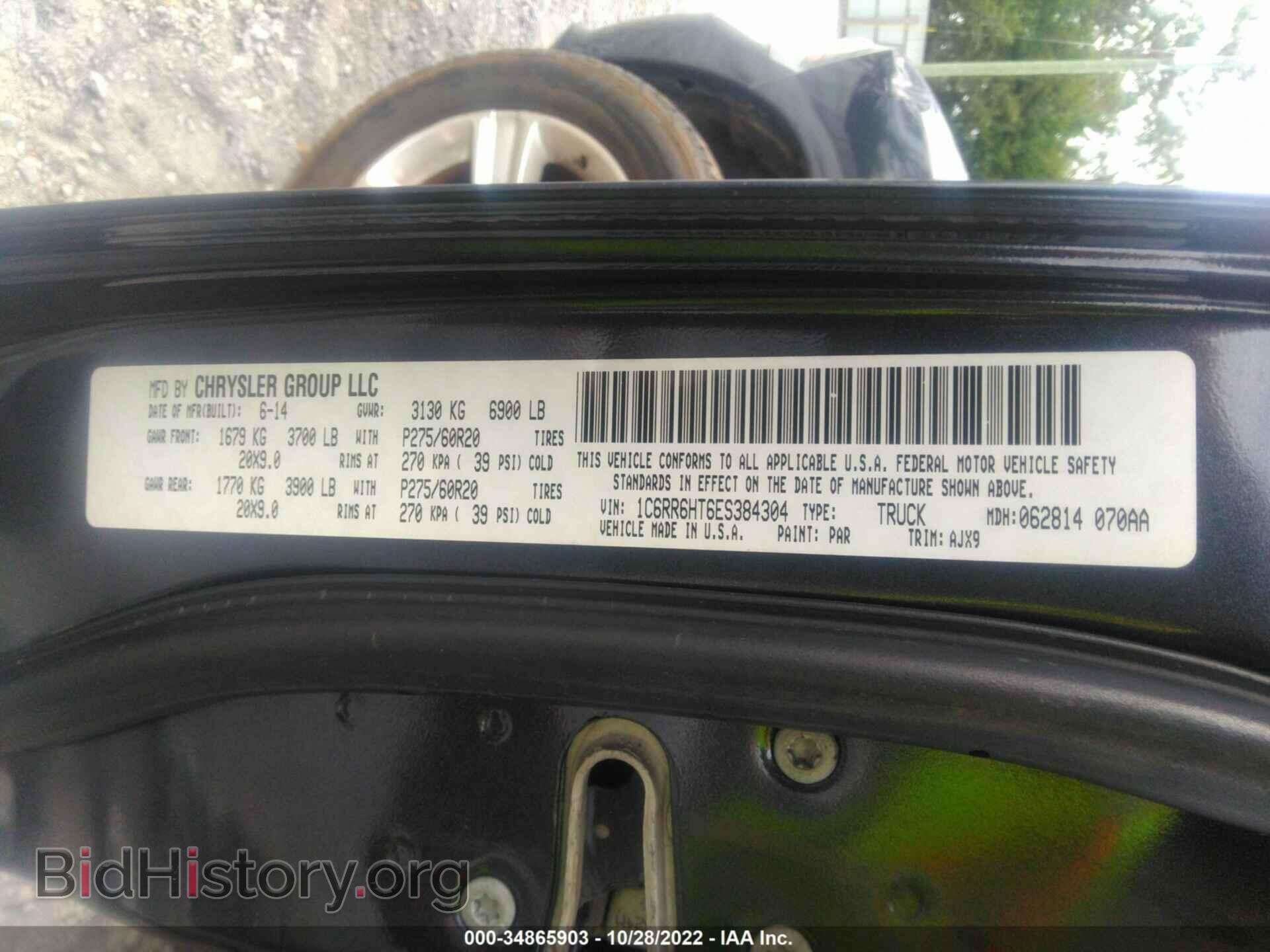 2014 RAM 1500 - VIN: 1C6RR6HT6ES384304 - Фото 9
