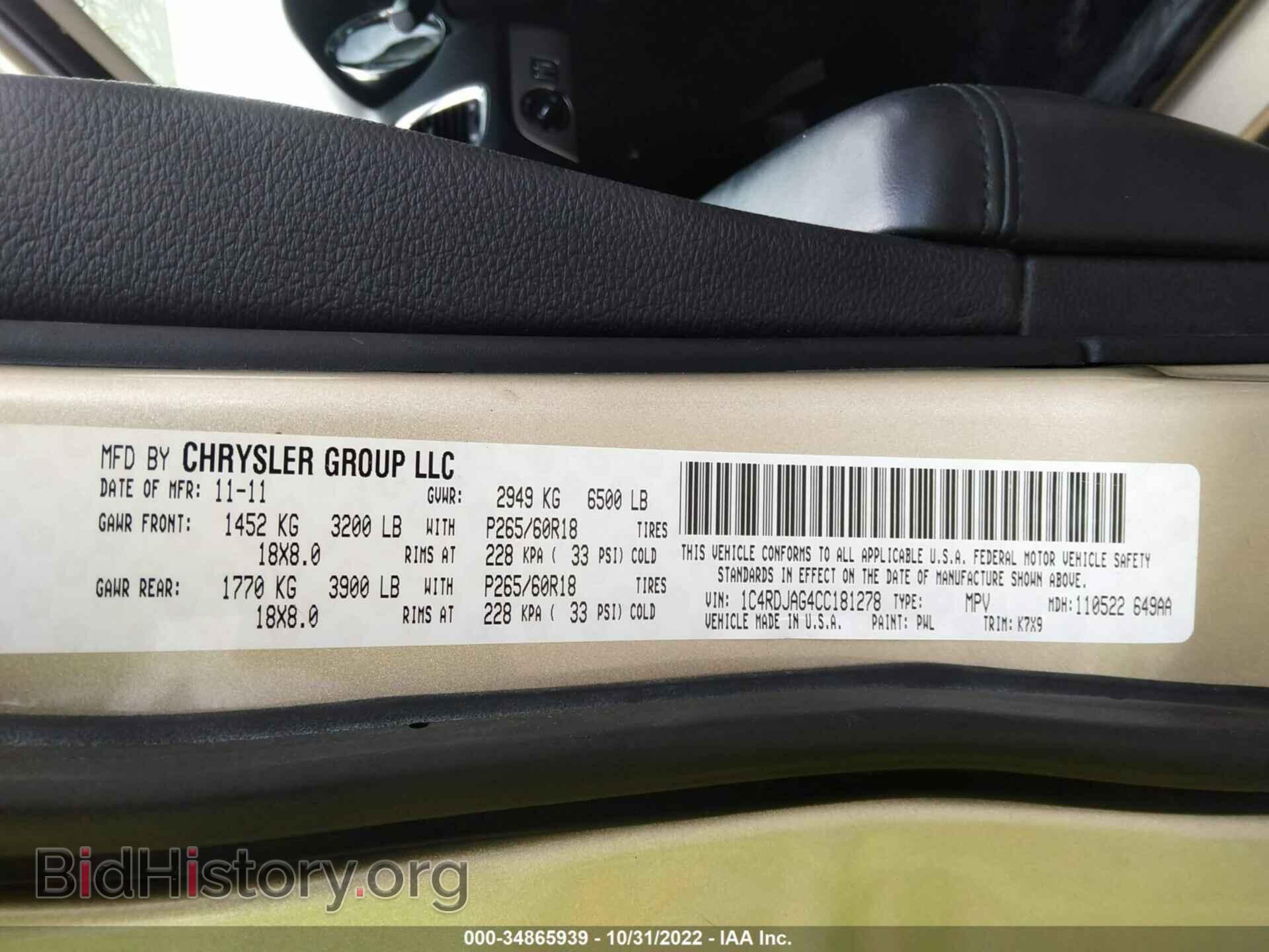 2012 DODGE DURANGO - VIN: 1C4RDJAG4CC181278 - Фото 9