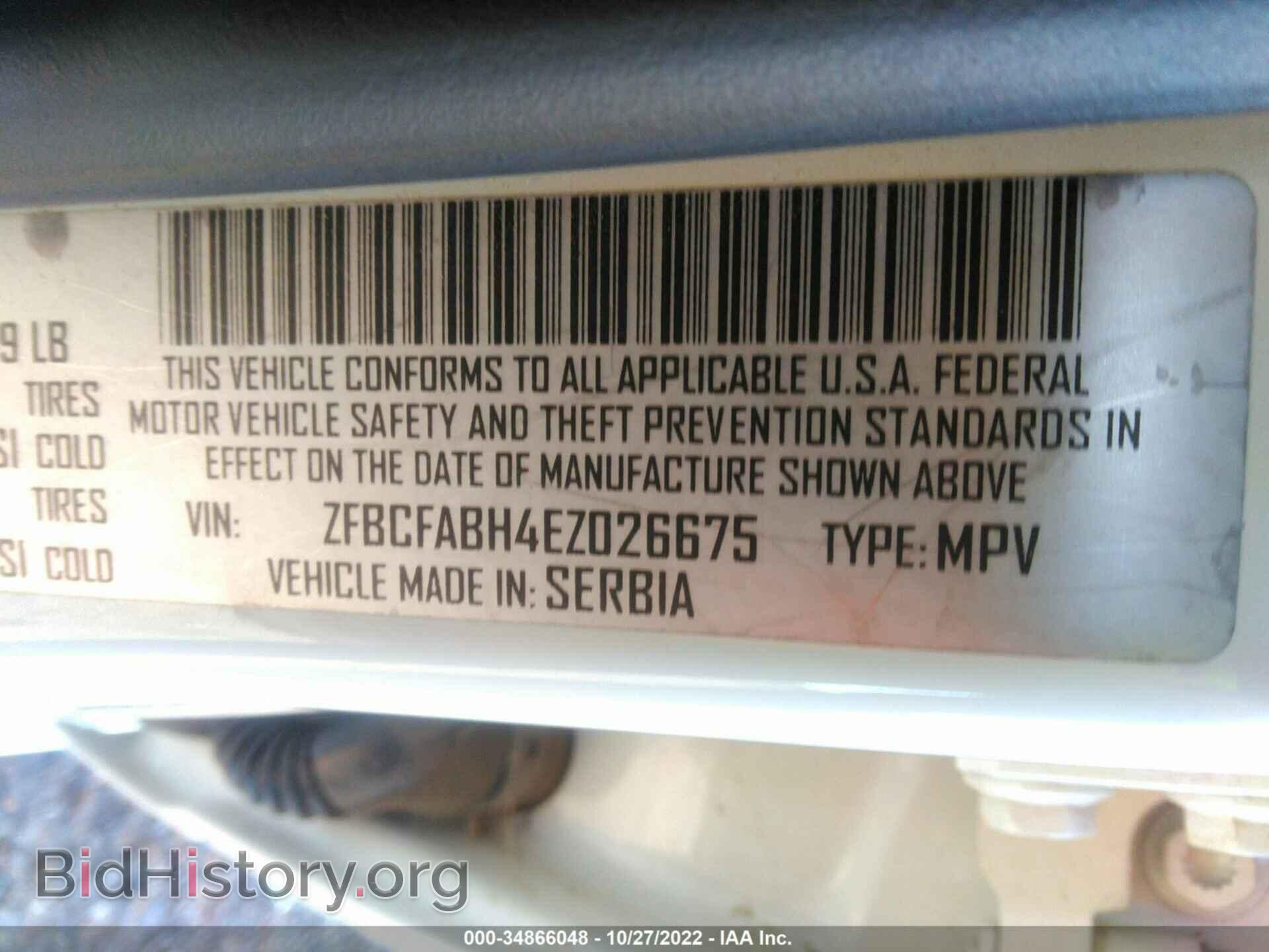 2014 FIAT 500L - VIN: ZFBCFABH4EZ026675 - Фото 9