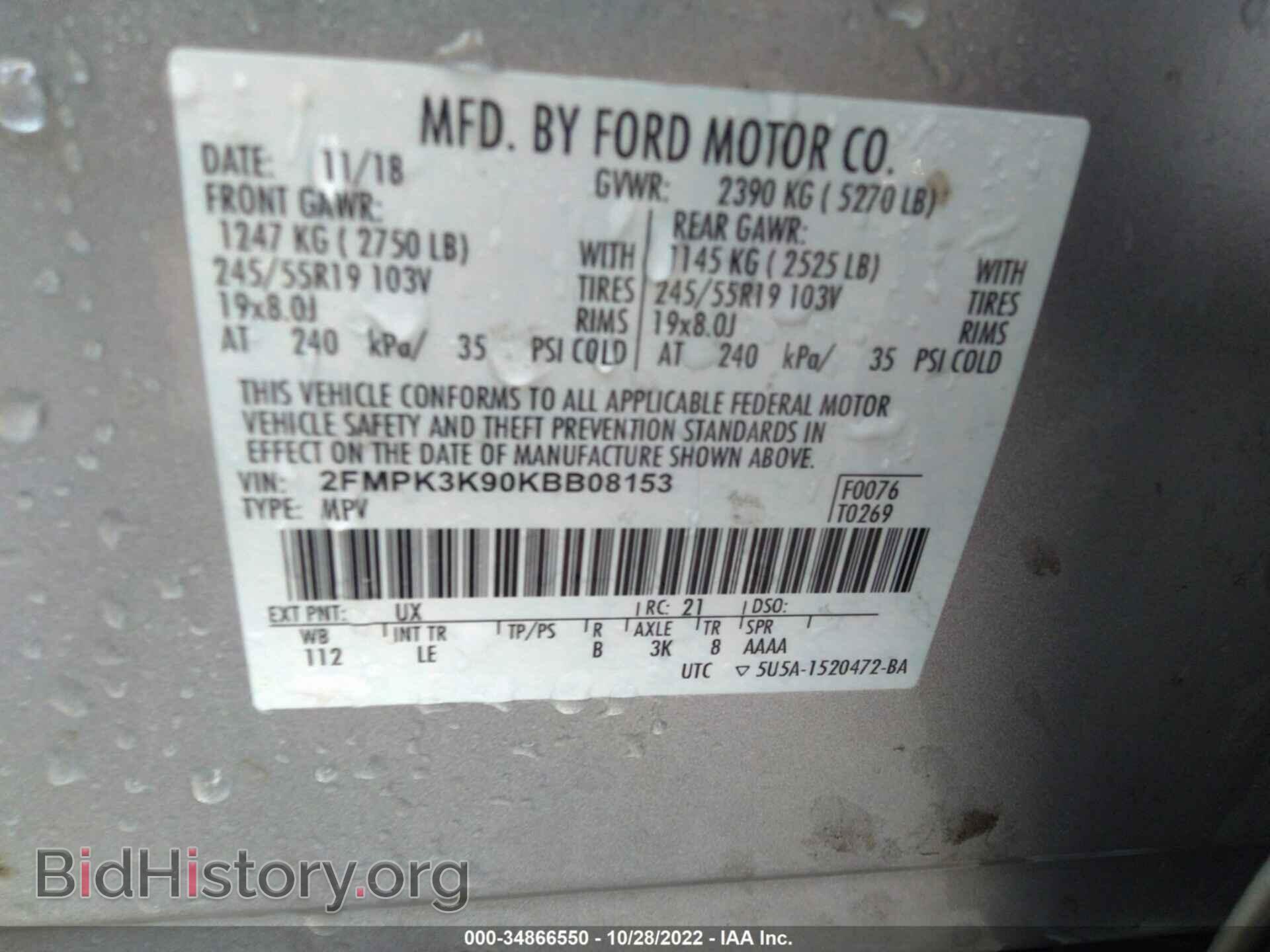 2019 FORD EDGE - VIN: 2FMPK3K90KBB08153 - Фото 9